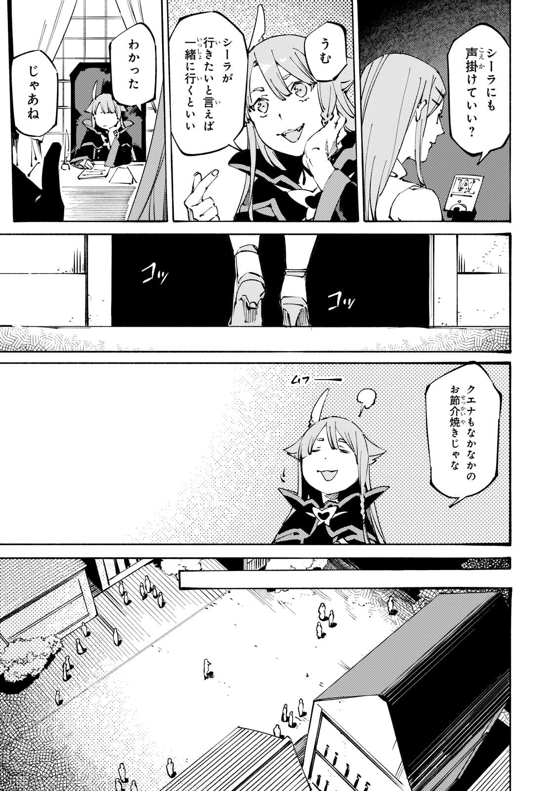 Black na Kishidan no Dorei ga White na Boukensha Guild ni Hikinukarete S-Rank ni Narimashita - Chapter 49.2 - Page 10