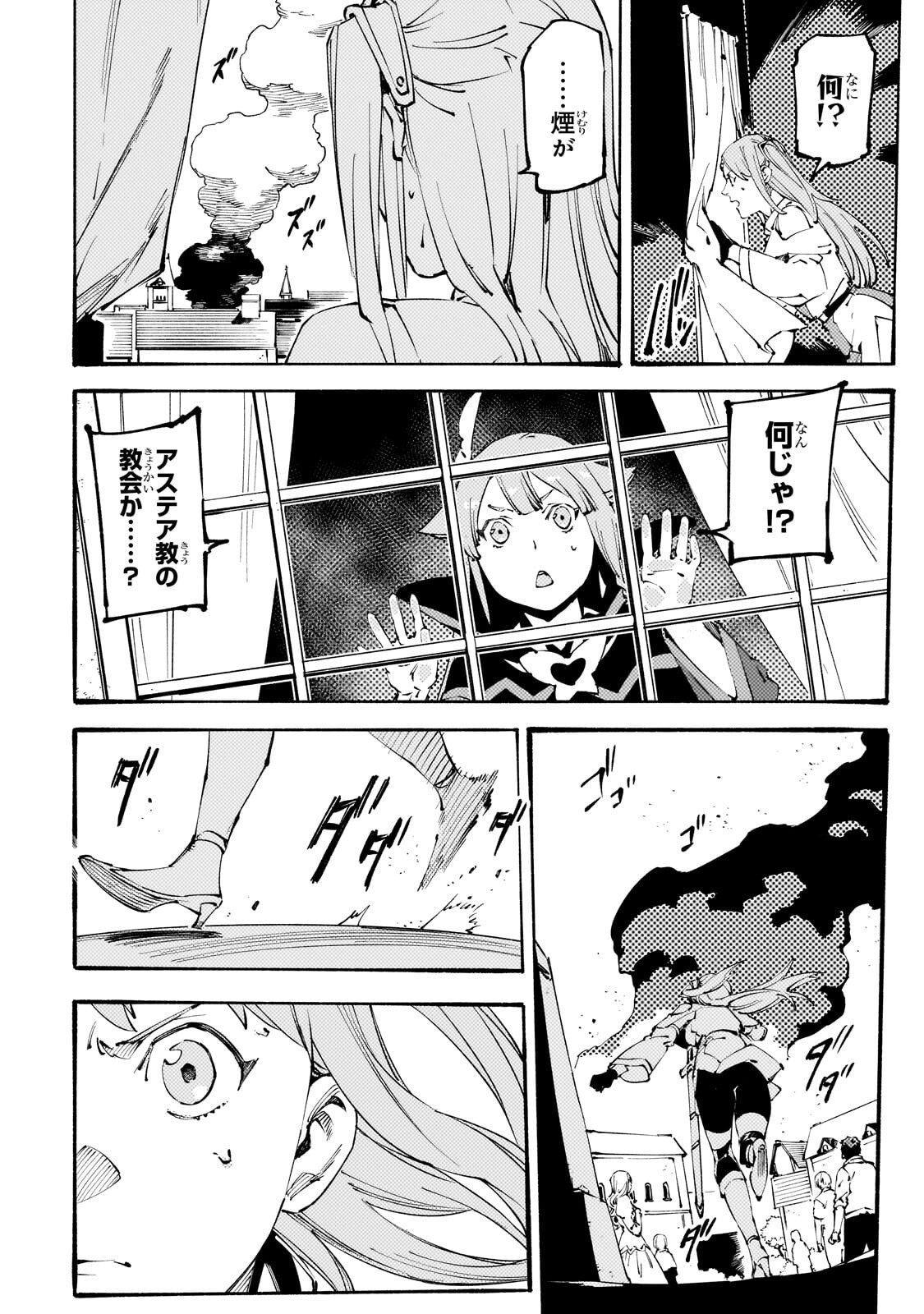 Black na Kishidan no Dorei ga White na Boukensha Guild ni Hikinukarete S-Rank ni Narimashita - Chapter 49.2 - Page 13