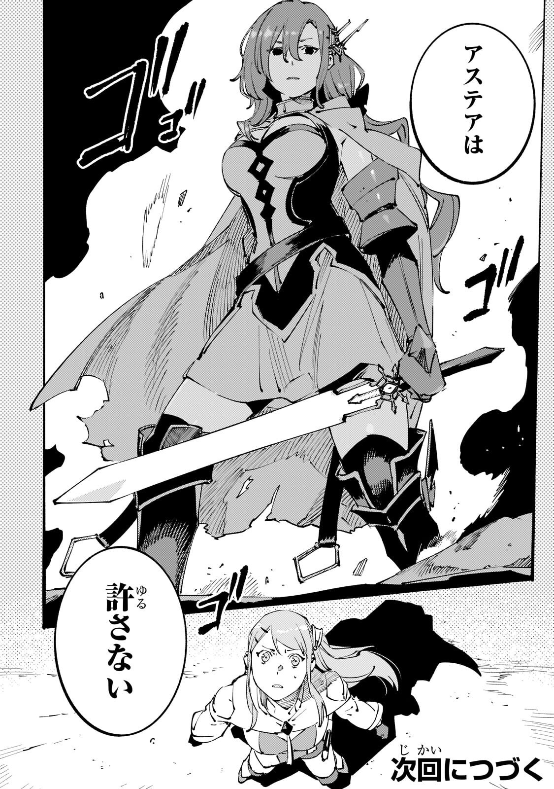 Black na Kishidan no Dorei ga White na Boukensha Guild ni Hikinukarete S-Rank ni Narimashita - Chapter 49.2 - Page 15