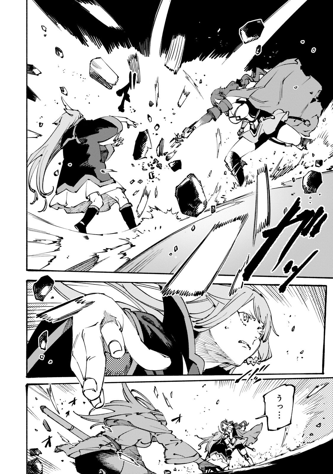 Black na Kishidan no Dorei ga White na Boukensha Guild ni Hikinukarete S-Rank ni Narimashita - Chapter 50.1 - Page 10