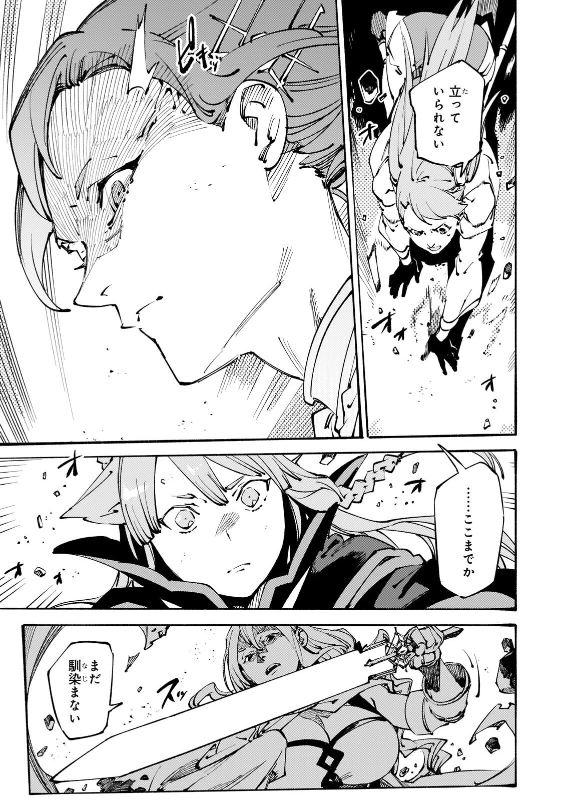 Black na Kishidan no Dorei ga White na Boukensha Guild ni Hikinukarete S-Rank ni Narimashita - Chapter 50.1 - Page 11