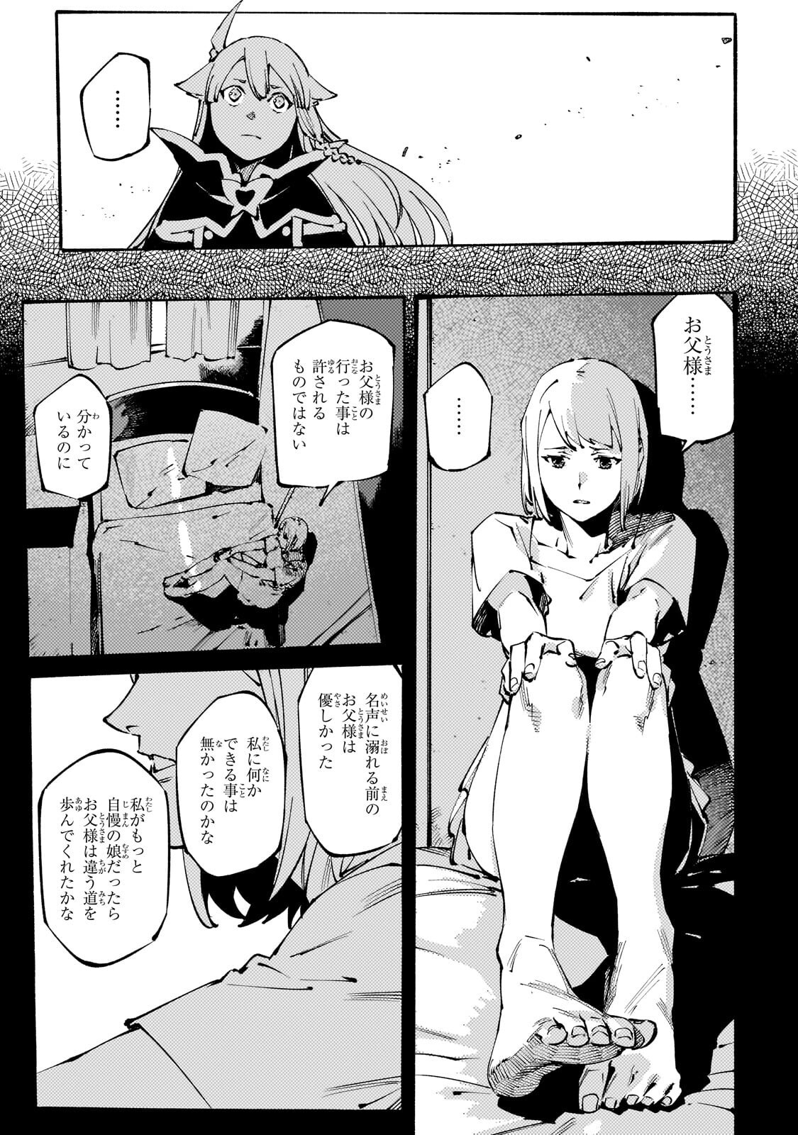 Black na Kishidan no Dorei ga White na Boukensha Guild ni Hikinukarete S-Rank ni Narimashita - Chapter 50.1 - Page 13