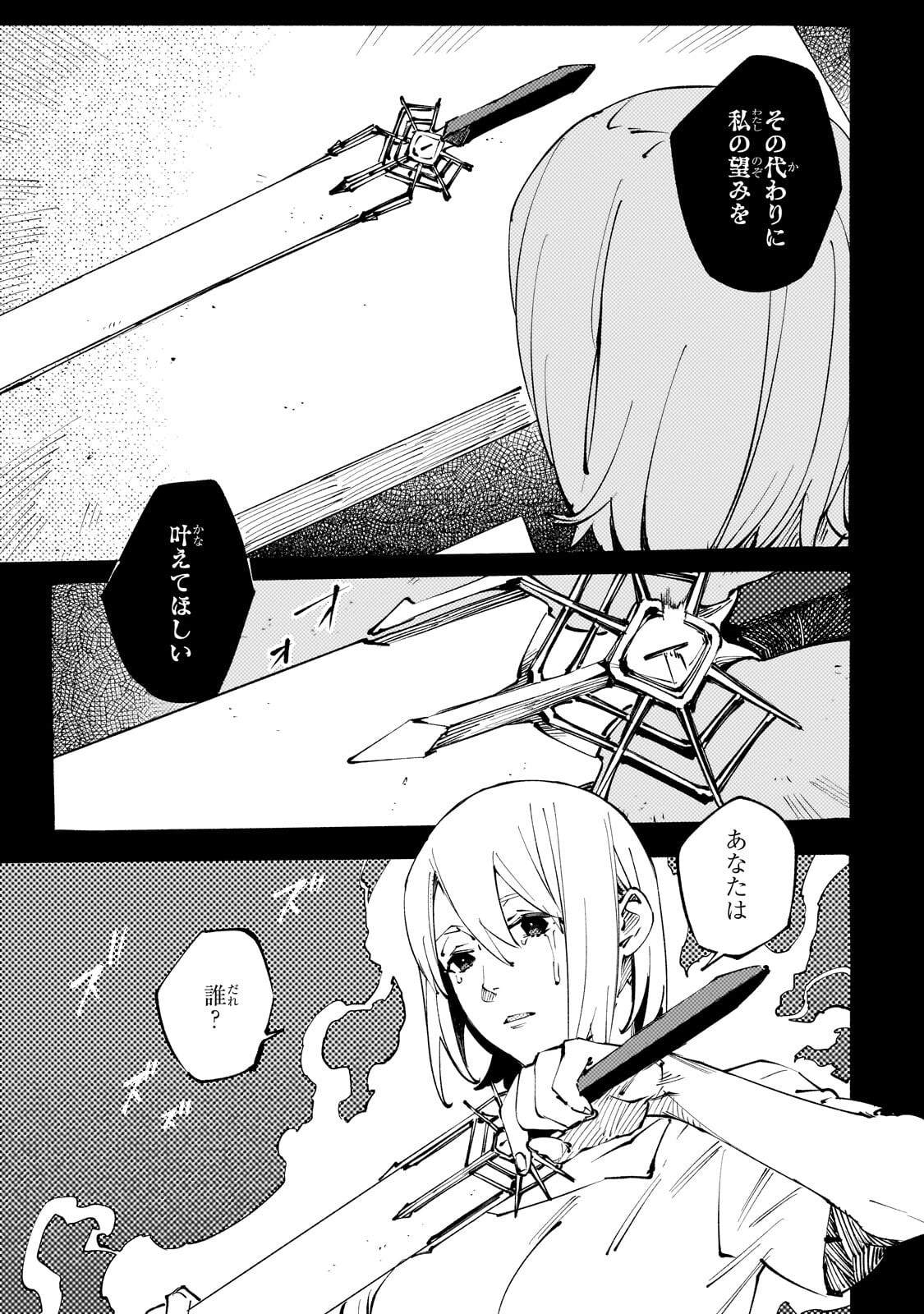 Black na Kishidan no Dorei ga White na Boukensha Guild ni Hikinukarete S-Rank ni Narimashita - Chapter 50.1 - Page 15