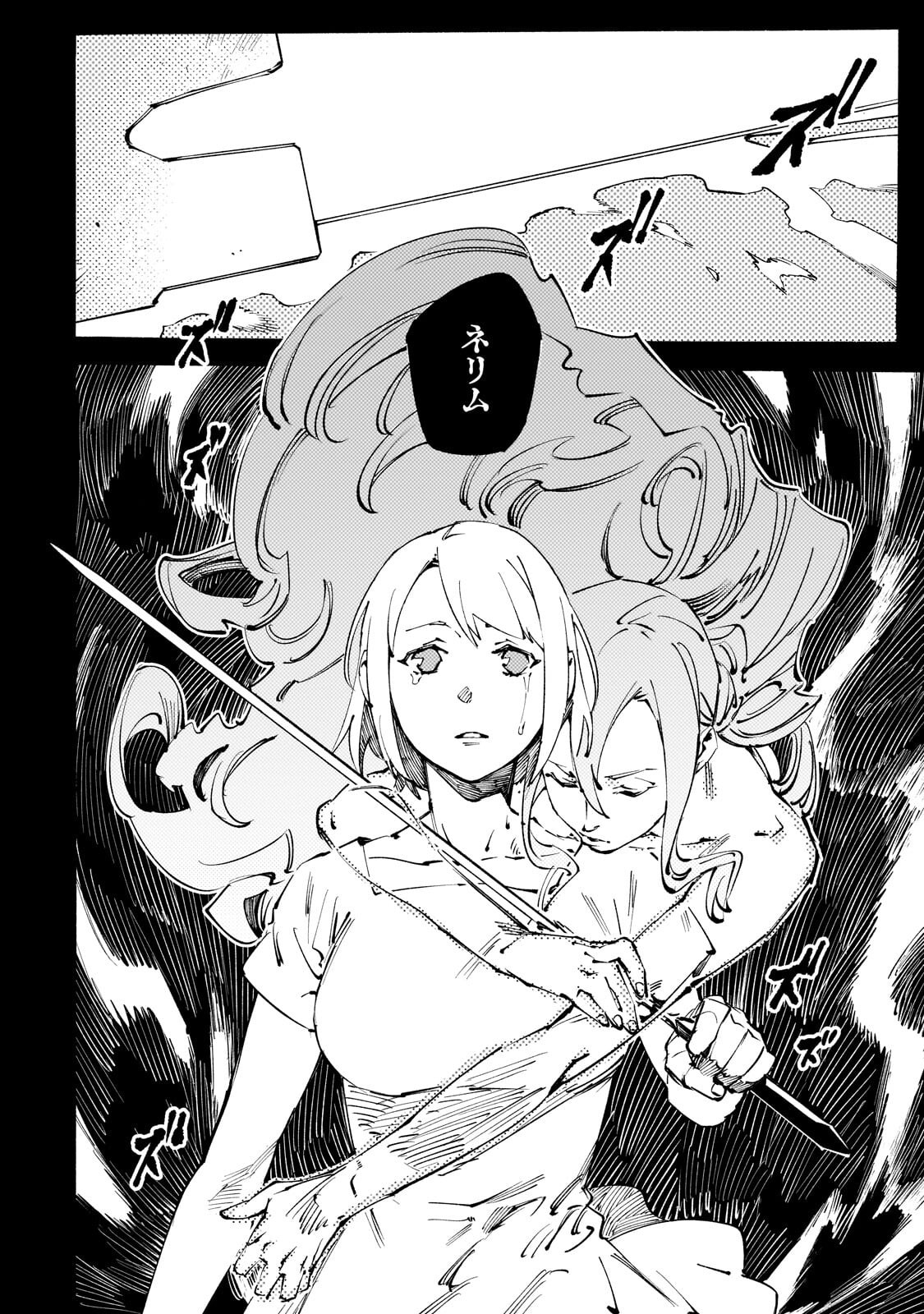 Black na Kishidan no Dorei ga White na Boukensha Guild ni Hikinukarete S-Rank ni Narimashita - Chapter 50.1 - Page 16