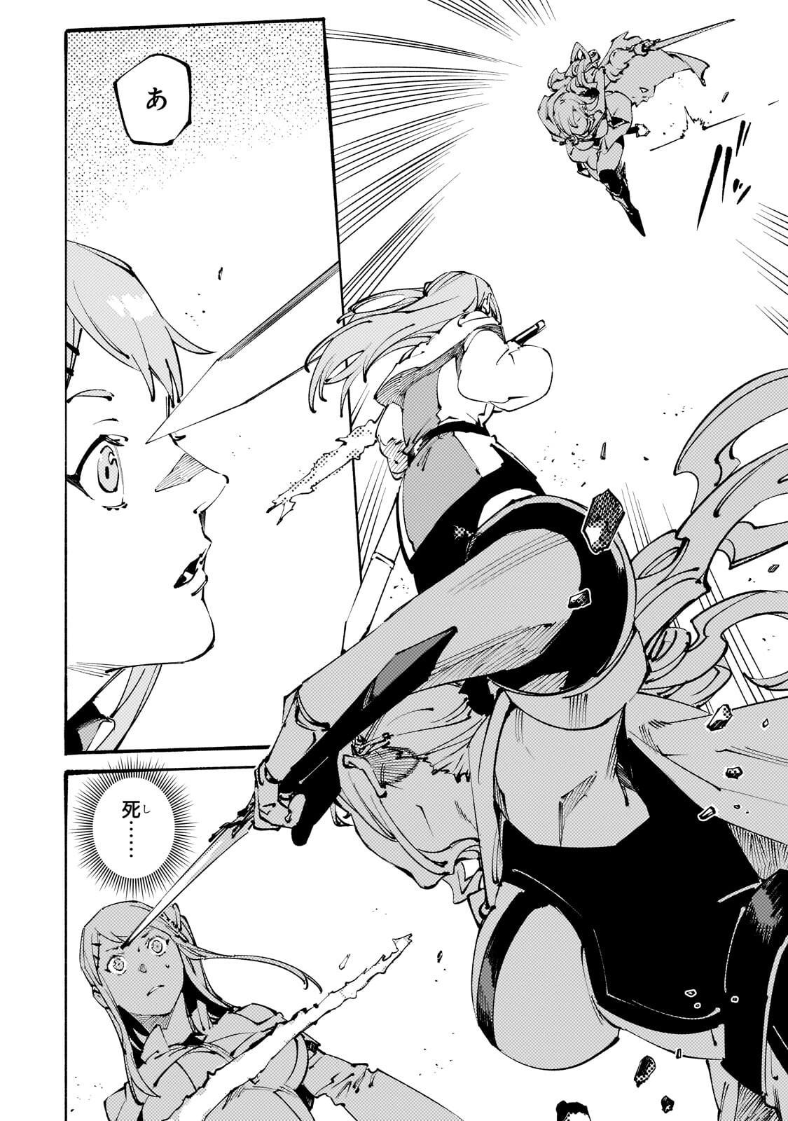 Black na Kishidan no Dorei ga White na Boukensha Guild ni Hikinukarete S-Rank ni Narimashita - Chapter 50.1 - Page 4