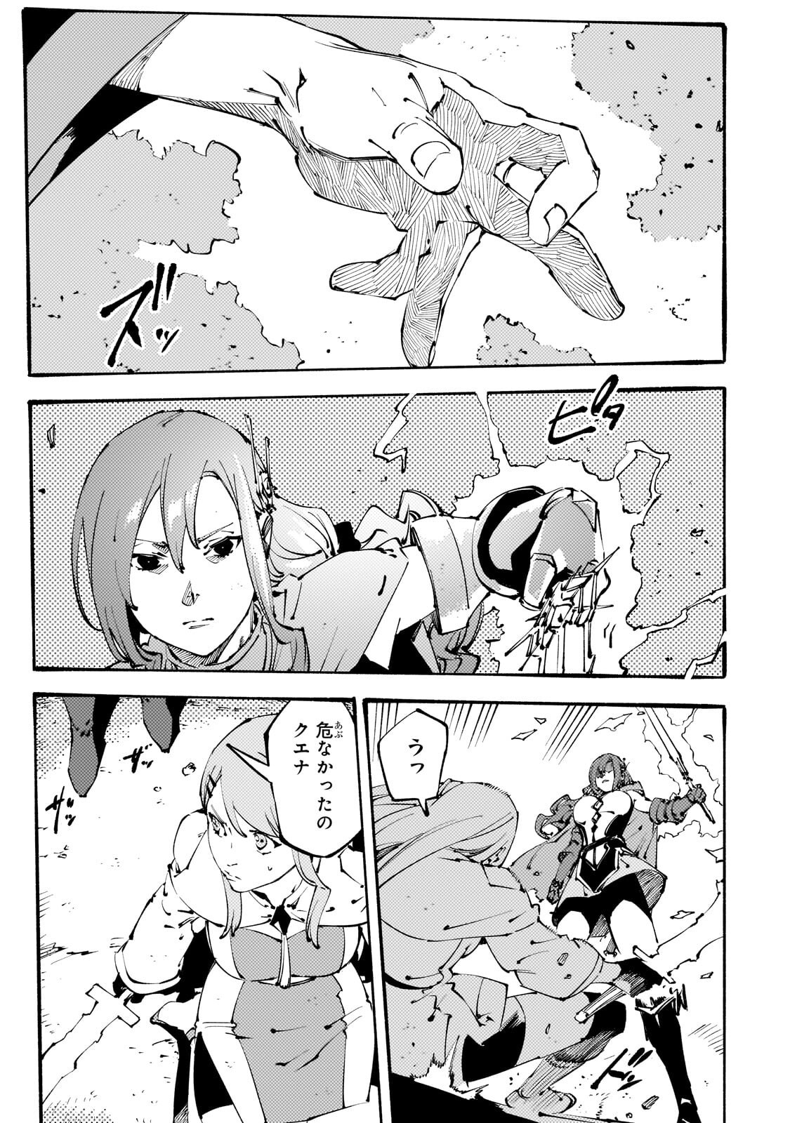 Black na Kishidan no Dorei ga White na Boukensha Guild ni Hikinukarete S-Rank ni Narimashita - Chapter 50.1 - Page 5