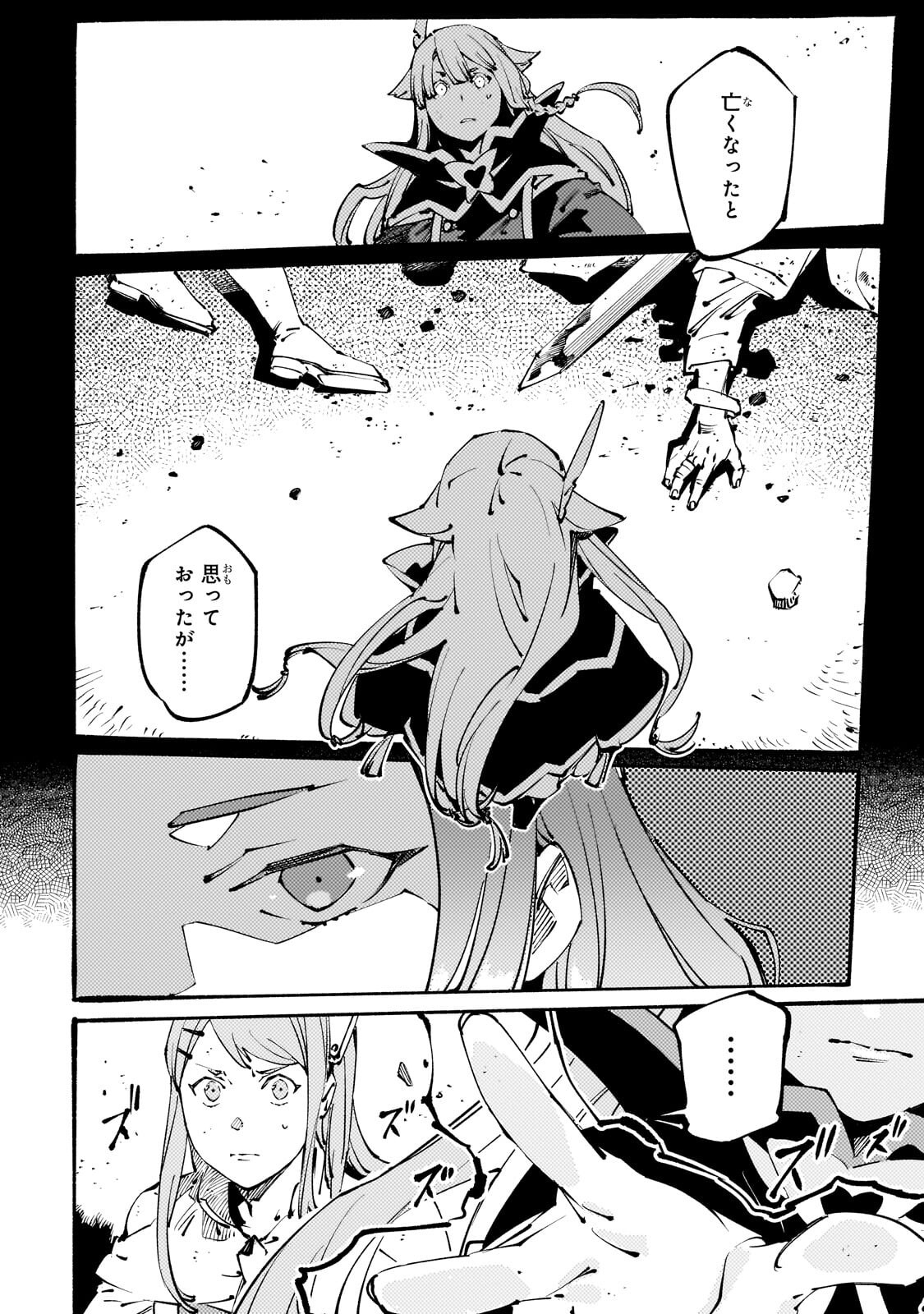 Black na Kishidan no Dorei ga White na Boukensha Guild ni Hikinukarete S-Rank ni Narimashita - Chapter 50.1 - Page 8