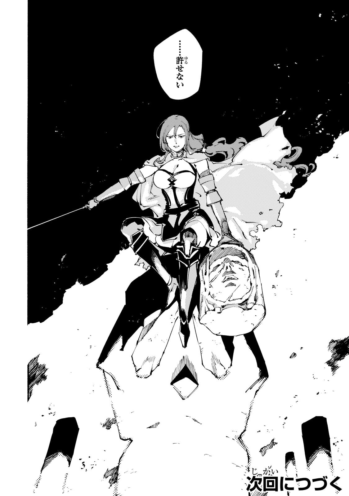 Black na Kishidan no Dorei ga White na Boukensha Guild ni Hikinukarete S-Rank ni Narimashita - Chapter 50.2 - Page 16