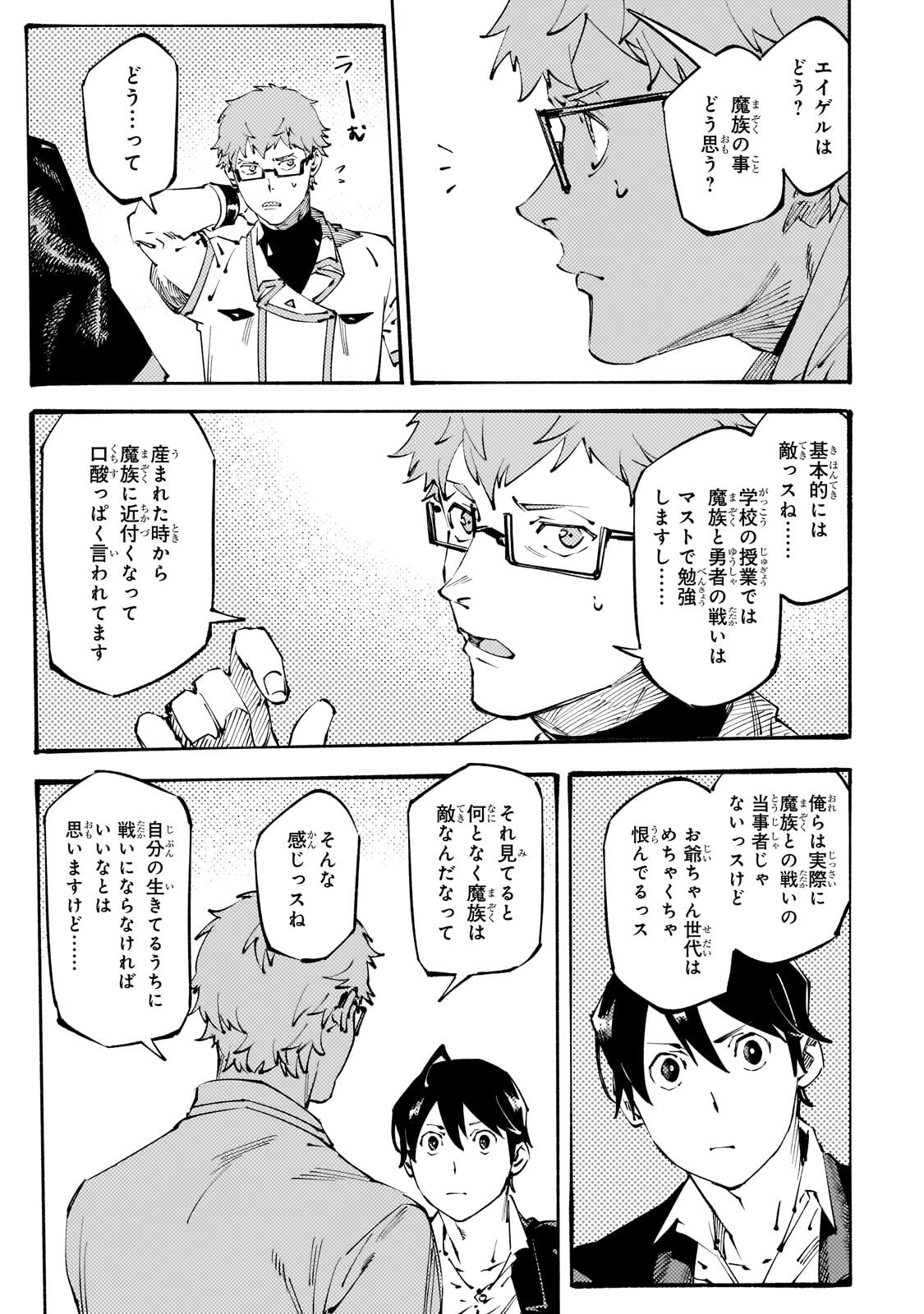 Black na Kishidan no Dorei ga White na Boukensha Guild ni Hikinukarete S-Rank ni Narimashita - Chapter 50.2 - Page 3