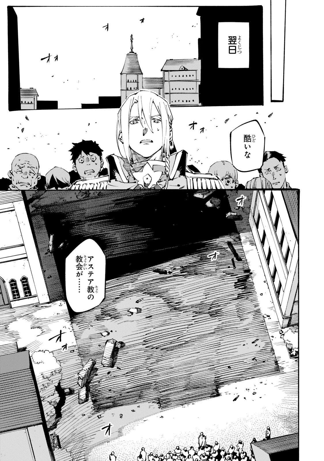 Black na Kishidan no Dorei ga White na Boukensha Guild ni Hikinukarete S-Rank ni Narimashita - Chapter 50.2 - Page 5