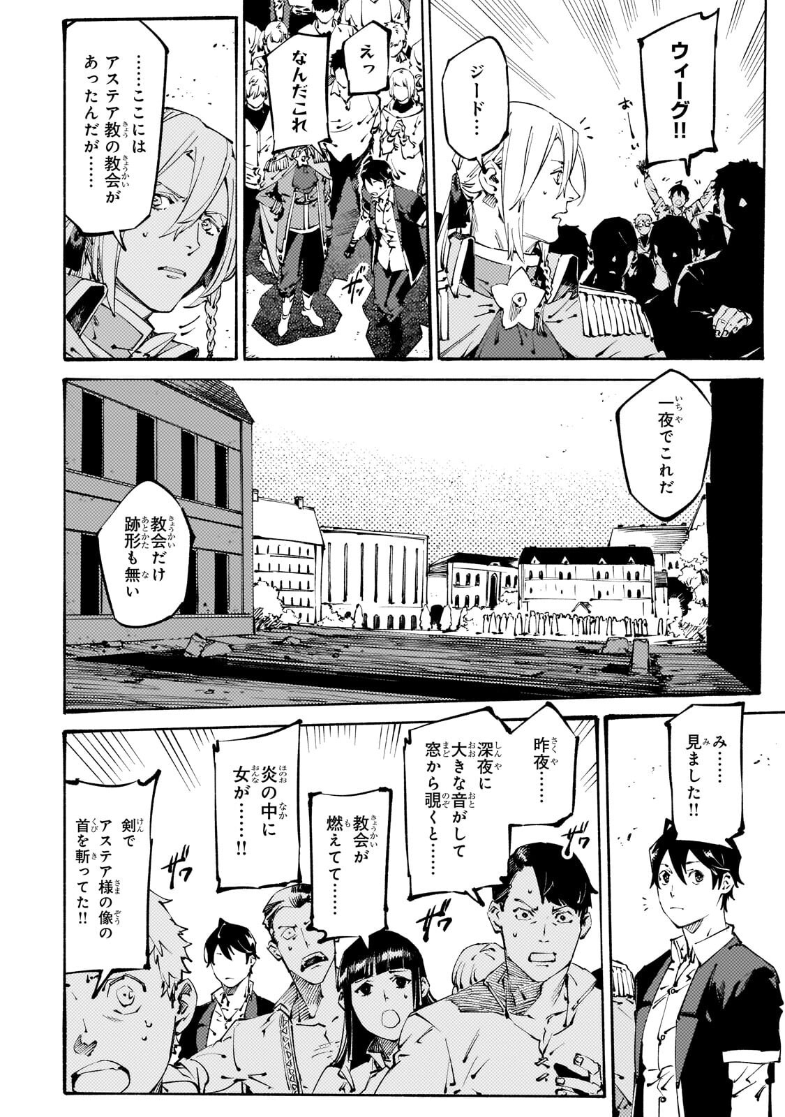 Black na Kishidan no Dorei ga White na Boukensha Guild ni Hikinukarete S-Rank ni Narimashita - Chapter 50.2 - Page 6