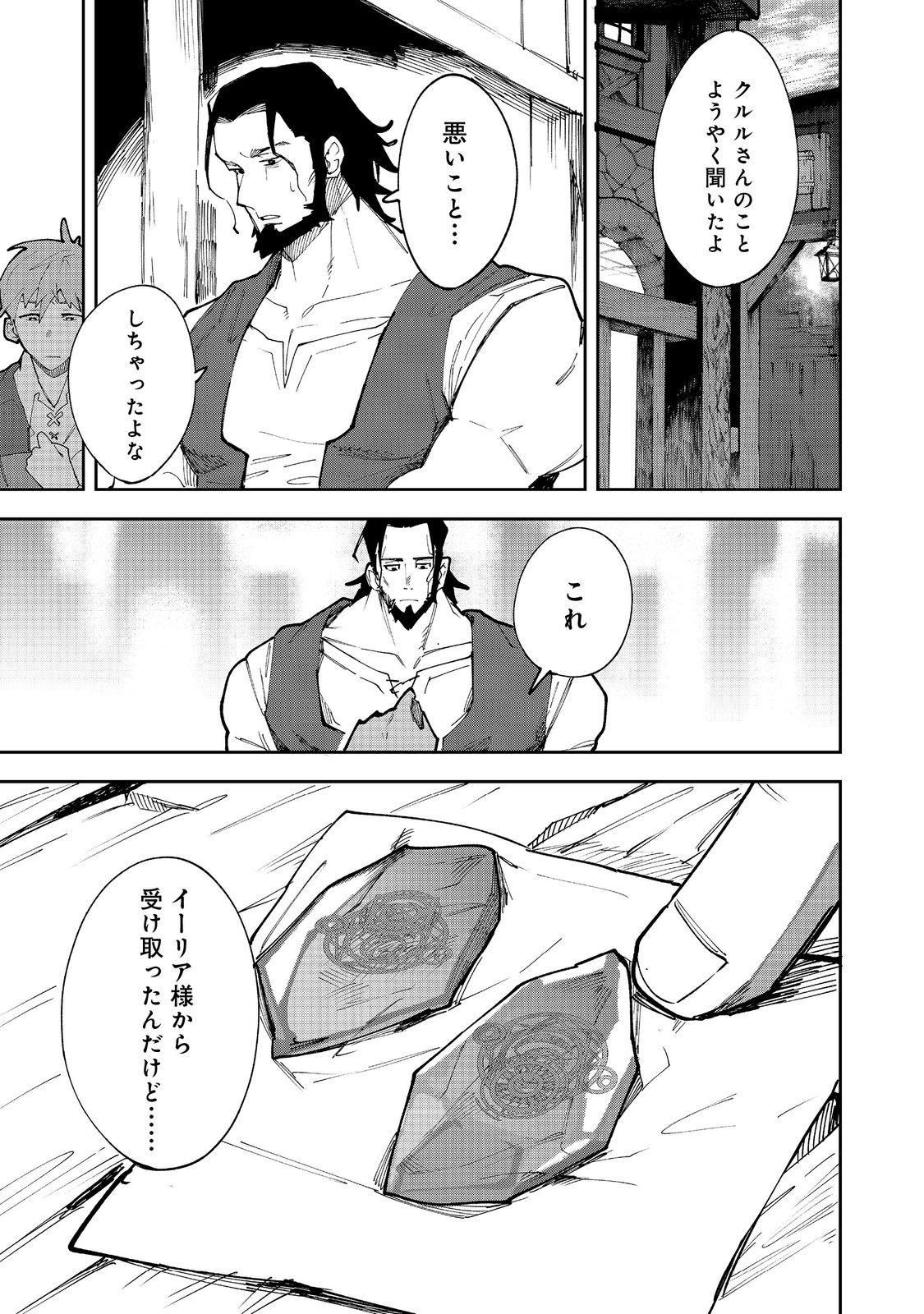 Blitz Magic Scaling - Chapter 5.2 - Page 1