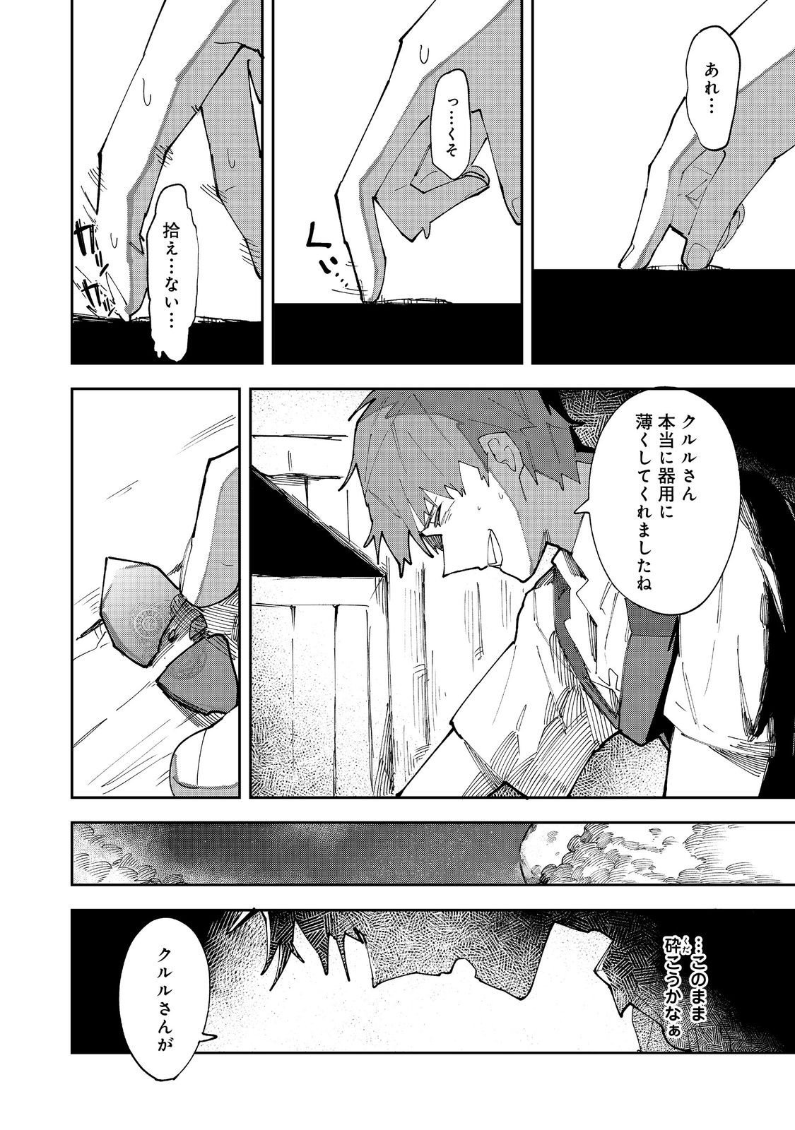 Blitz Magic Scaling - Chapter 5.2 - Page 10