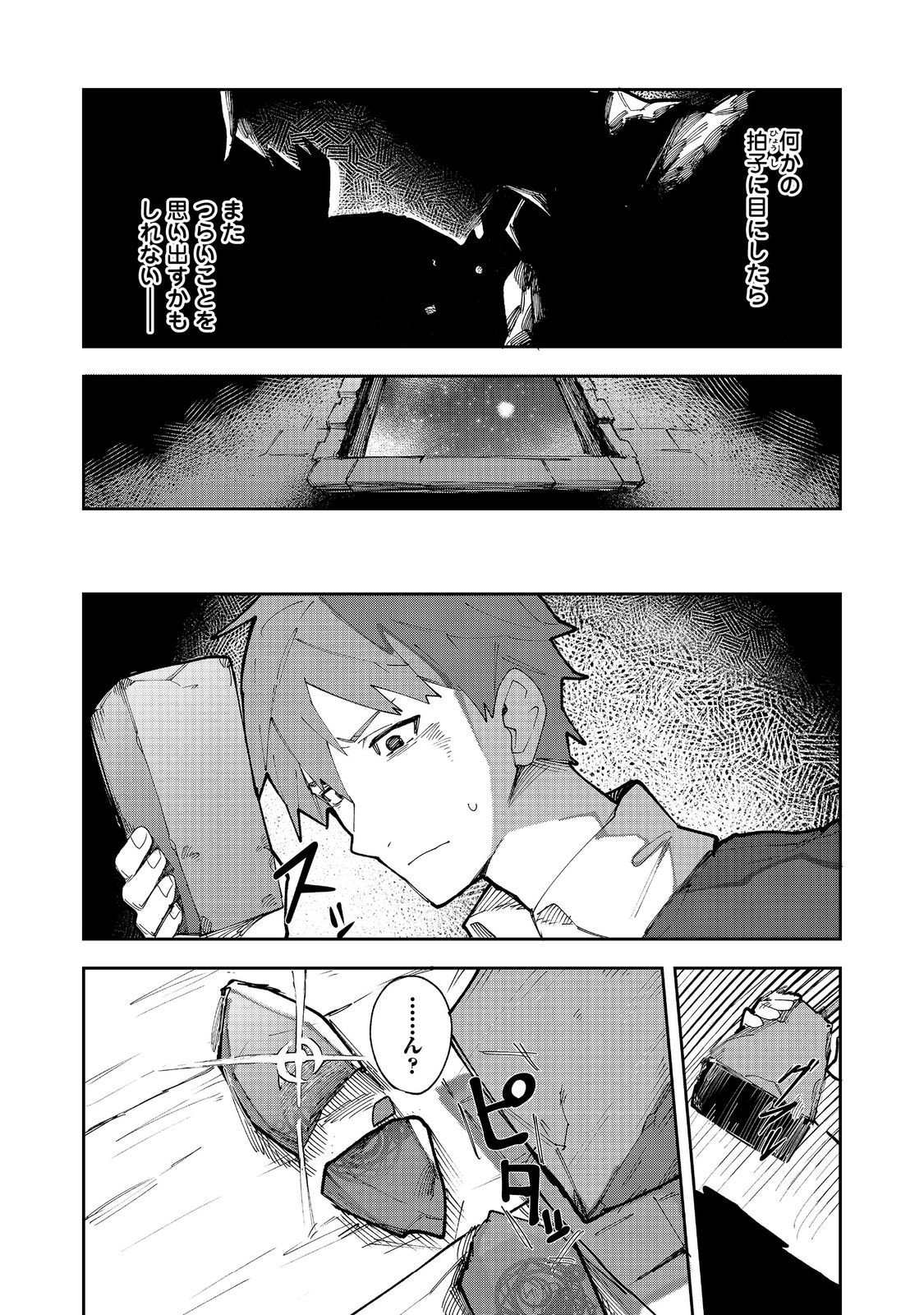 Blitz Magic Scaling - Chapter 5.2 - Page 11