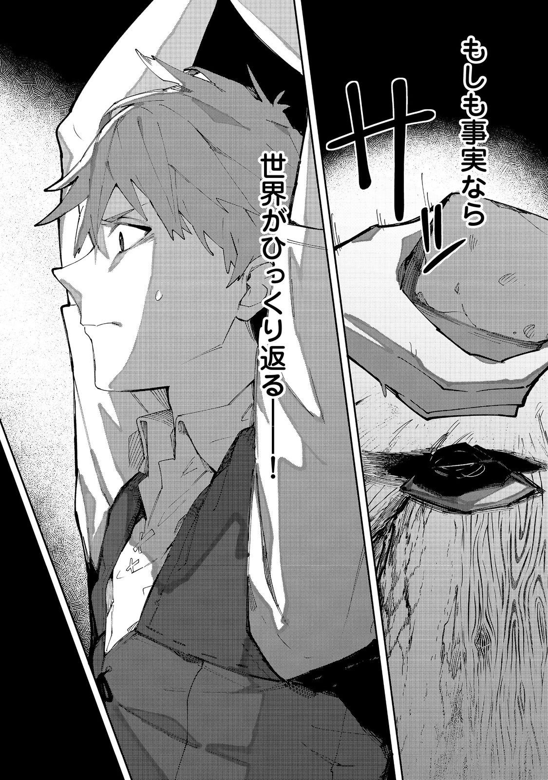 Blitz Magic Scaling - Chapter 5.2 - Page 14