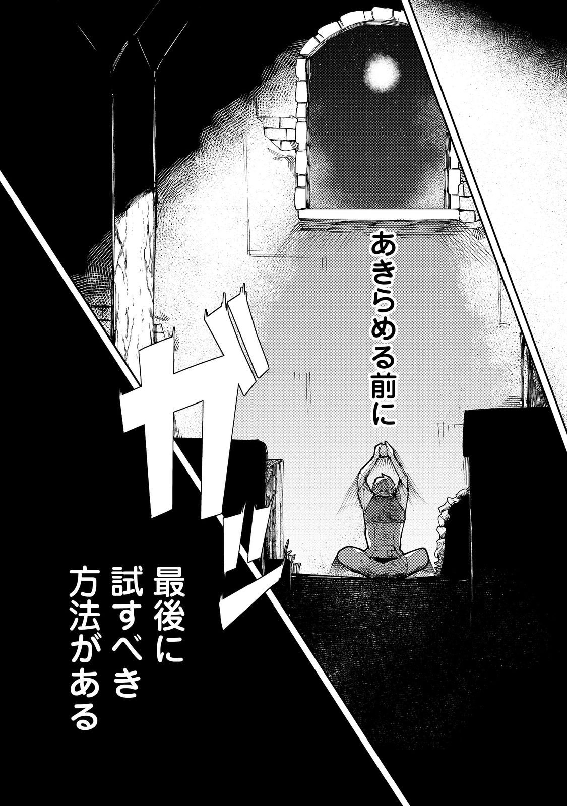 Blitz Magic Scaling - Chapter 5.2 - Page 15