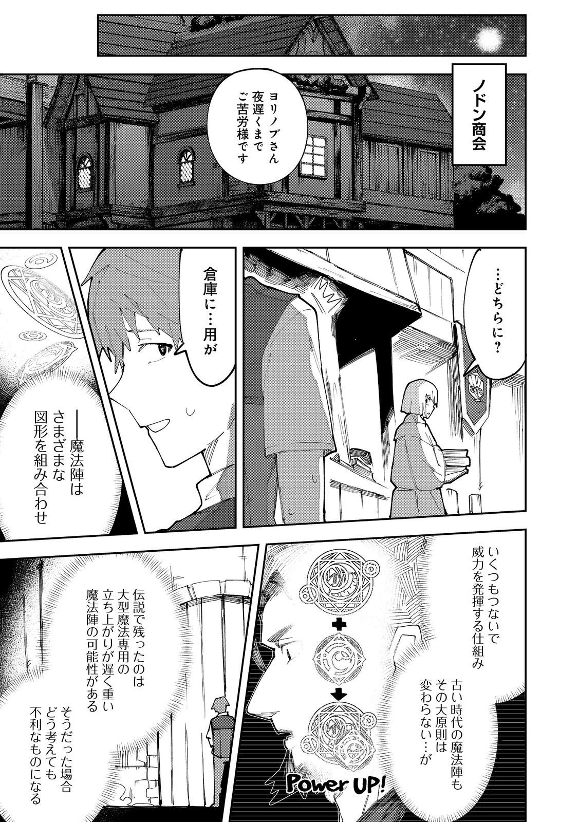 Blitz Magic Scaling - Chapter 5.2 - Page 5