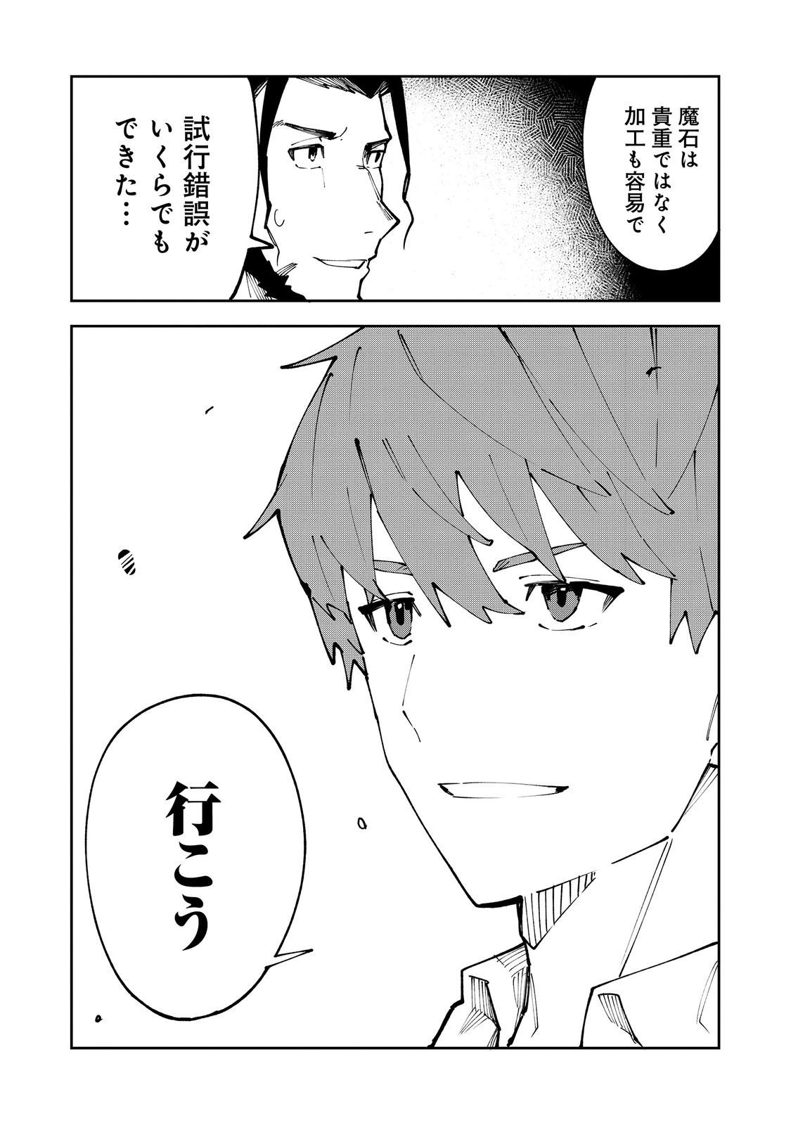 Blitz Magic Scaling - Chapter 6.1 - Page 11