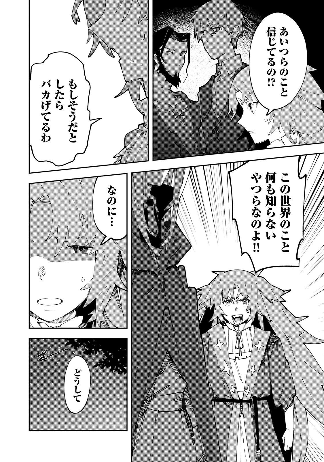 Blitz Magic Scaling - Chapter 6.1 - Page 2