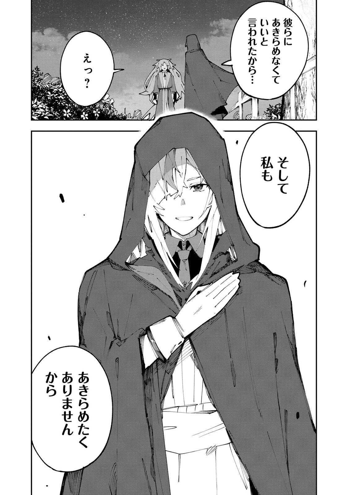 Blitz Magic Scaling - Chapter 6.1 - Page 3