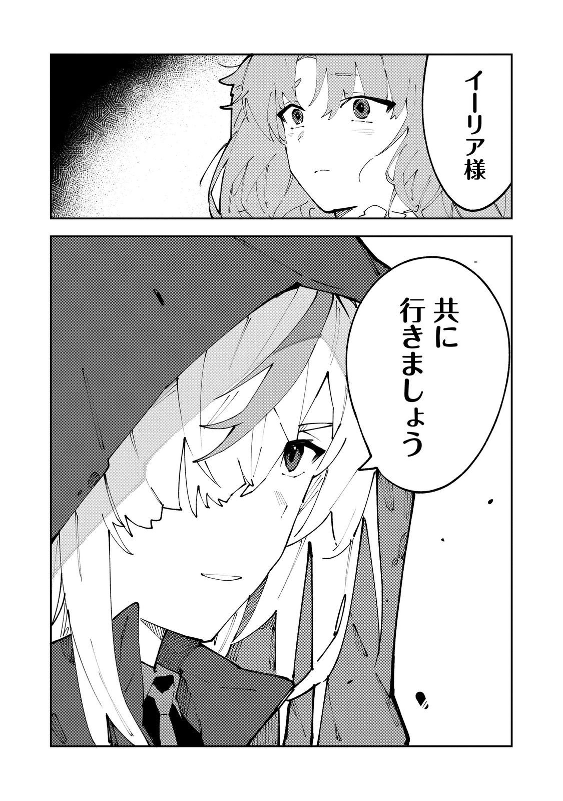 Blitz Magic Scaling - Chapter 6.1 - Page 4