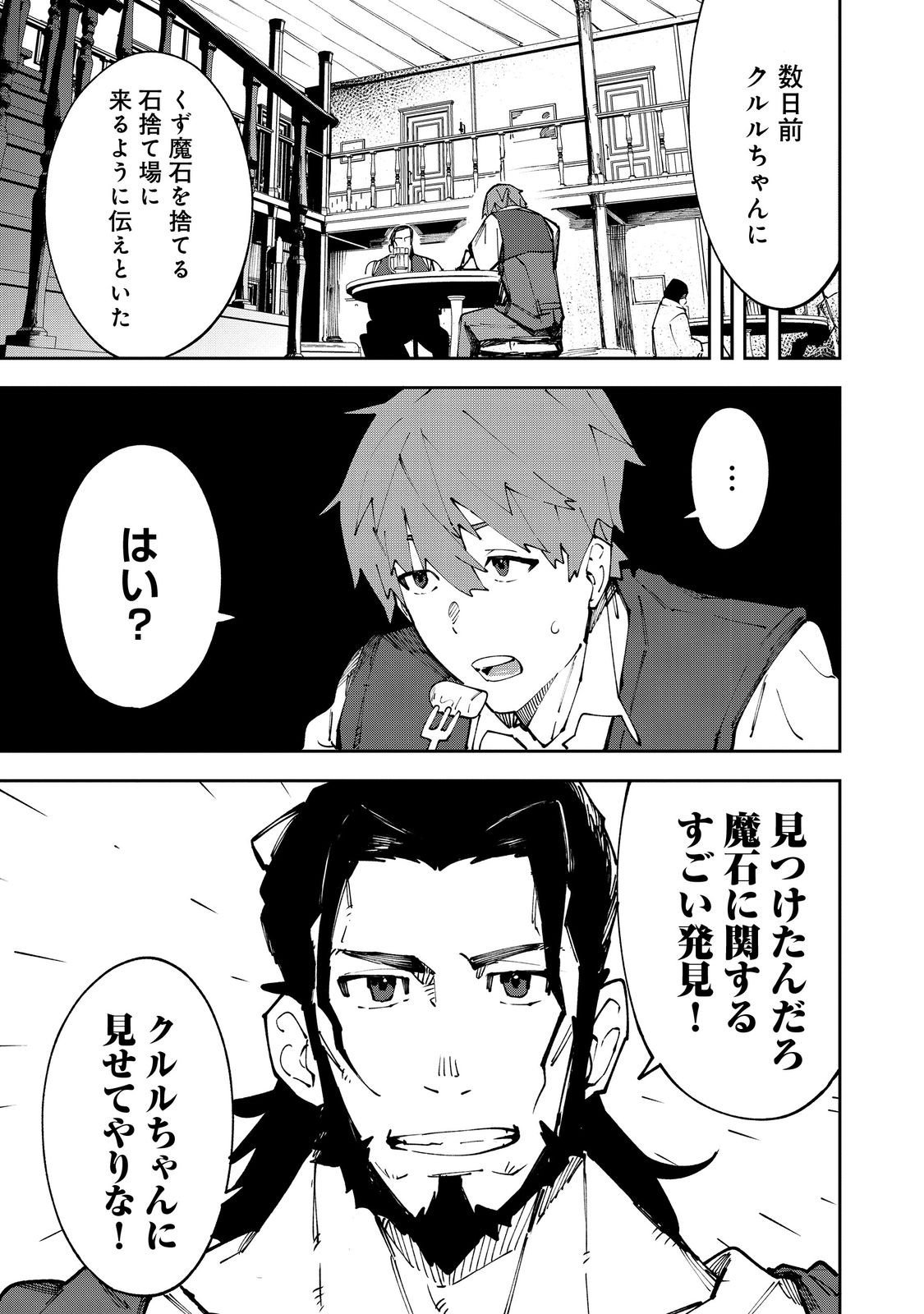 Blitz Magic Scaling - Chapter 6.1 - Page 5