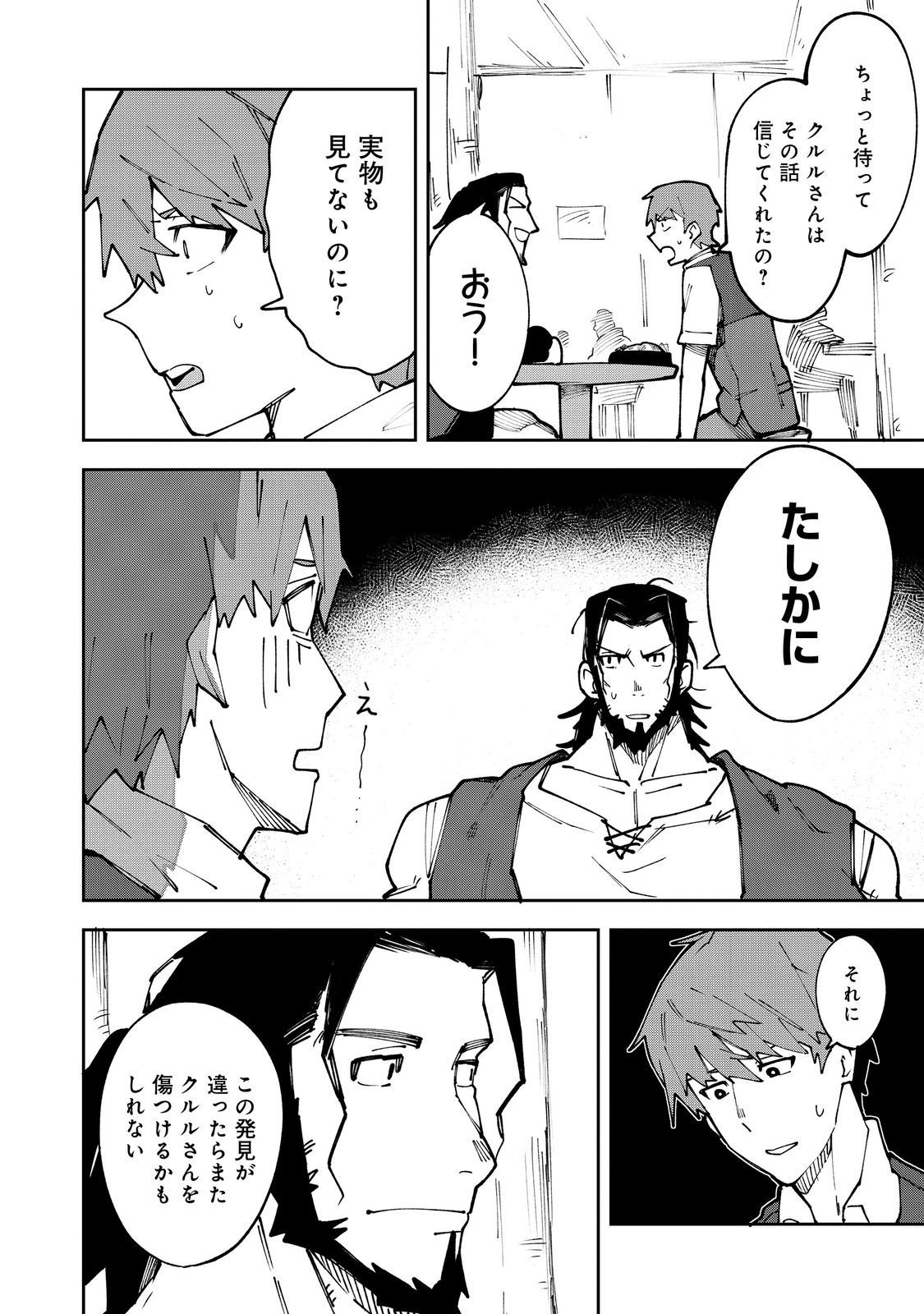 Blitz Magic Scaling - Chapter 6.1 - Page 6