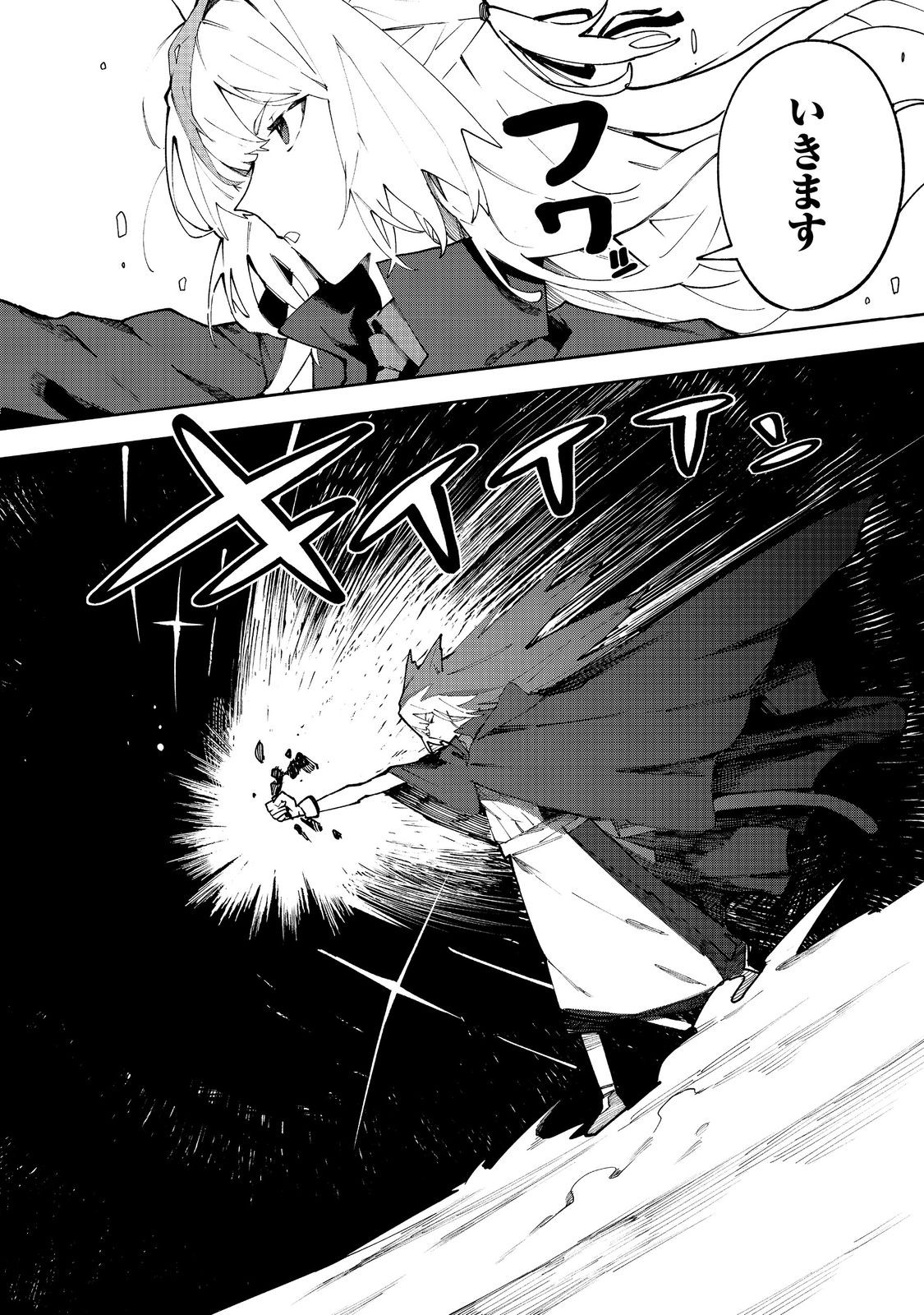 Blitz Magic Scaling - Chapter 7.1 - Page 4