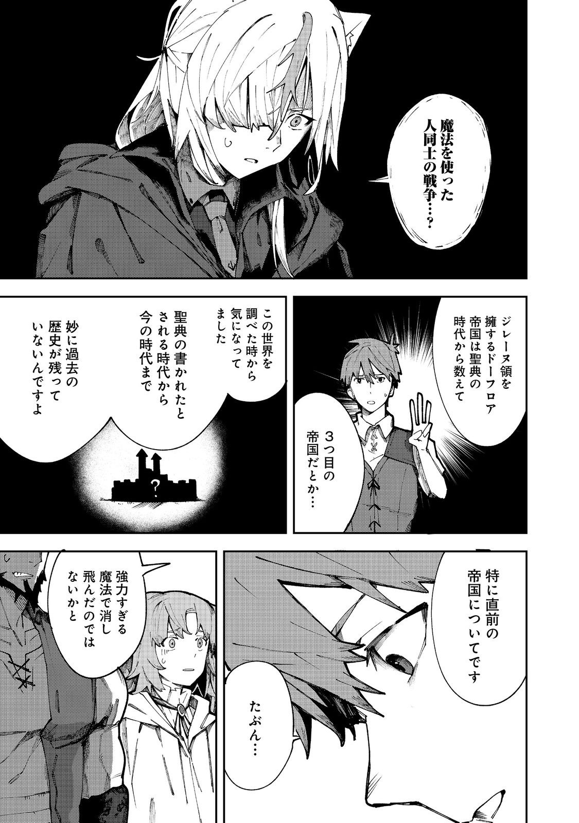 Blitz Magic Scaling - Chapter 7.2 - Page 1