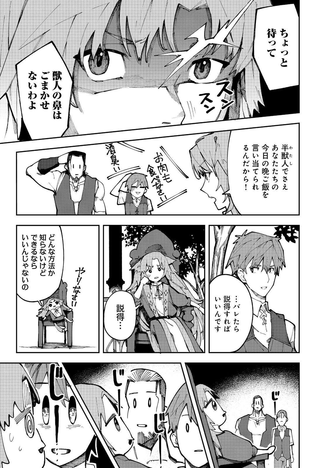 Blitz Magic Scaling - Chapter 7.2 - Page 11