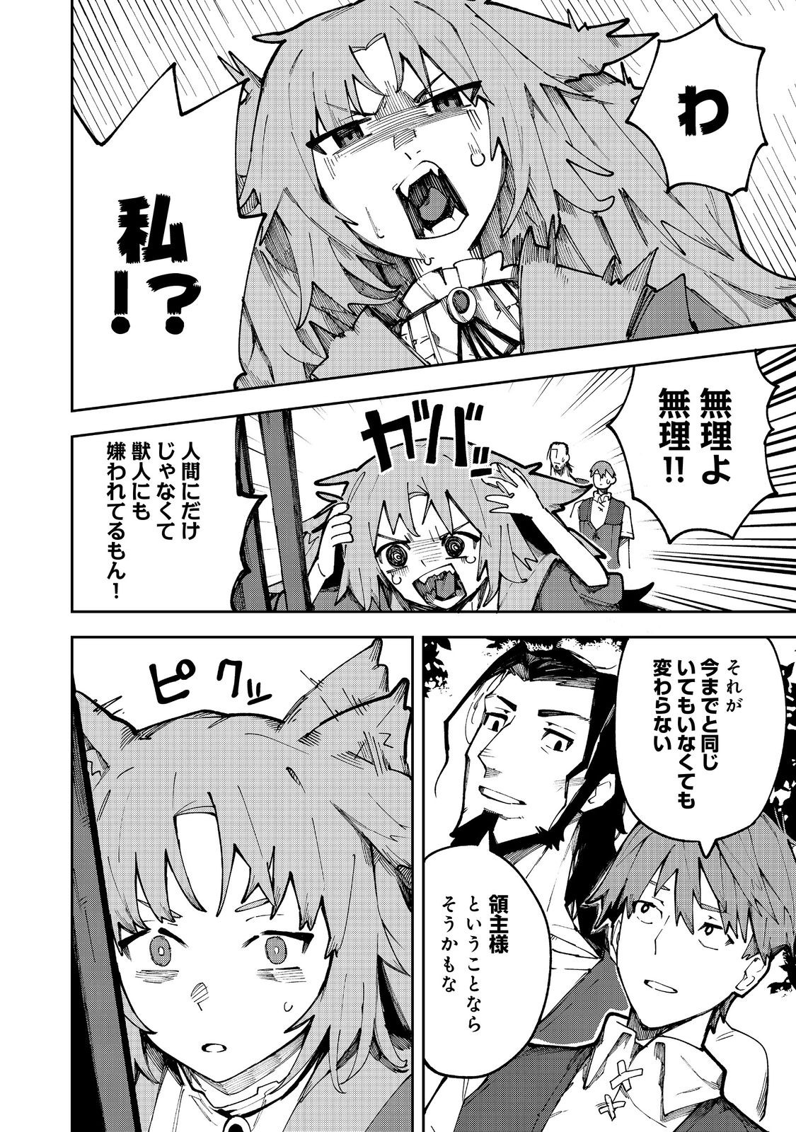 Blitz Magic Scaling - Chapter 7.2 - Page 12