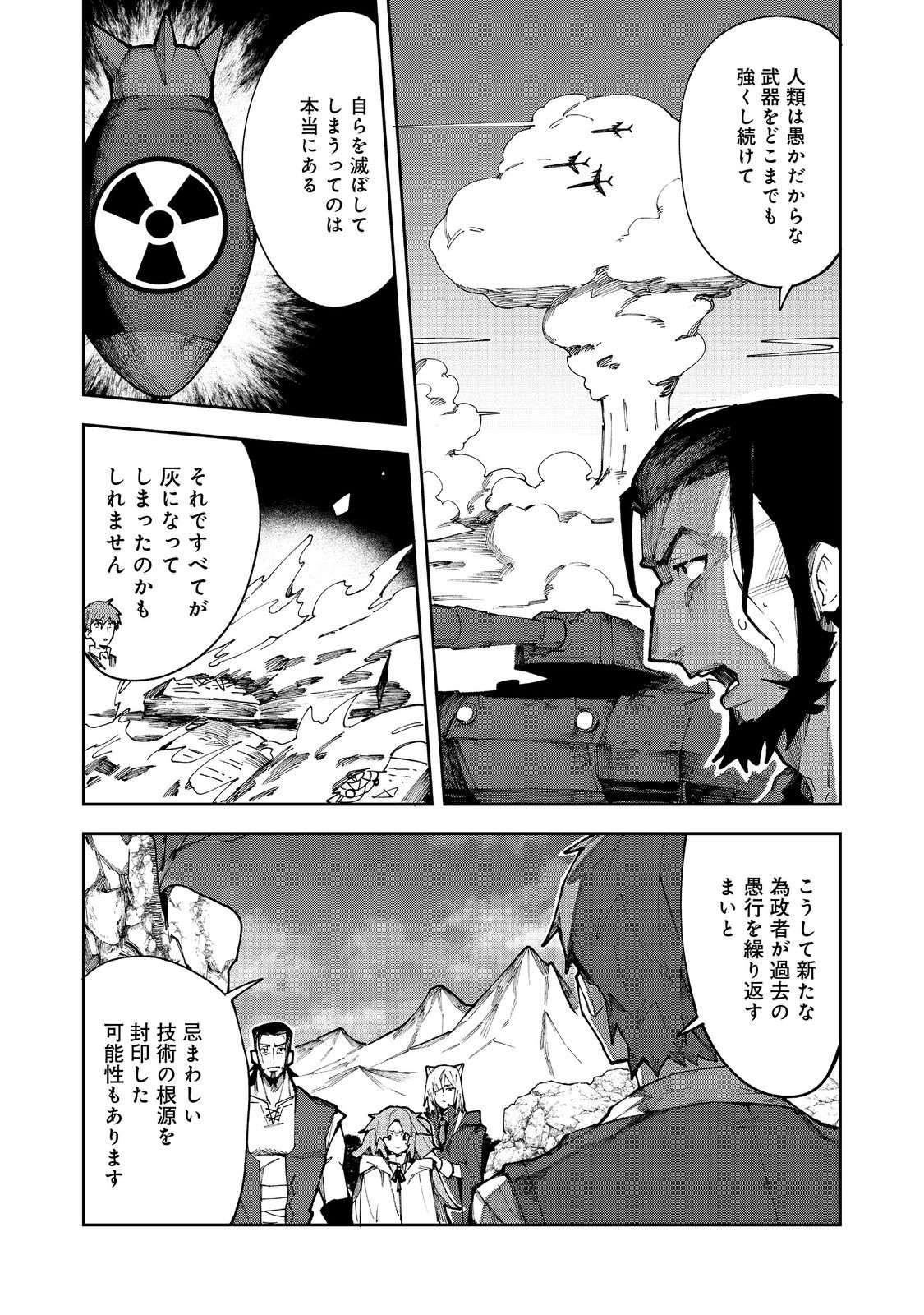 Blitz Magic Scaling - Chapter 7.2 - Page 2