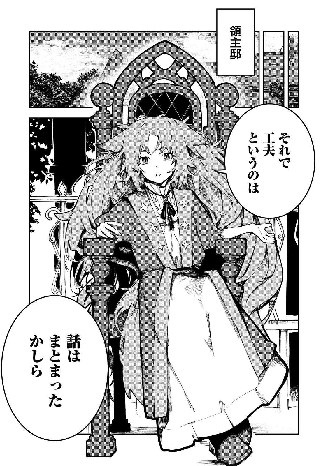 Blitz Magic Scaling - Chapter 7.2 - Page 5