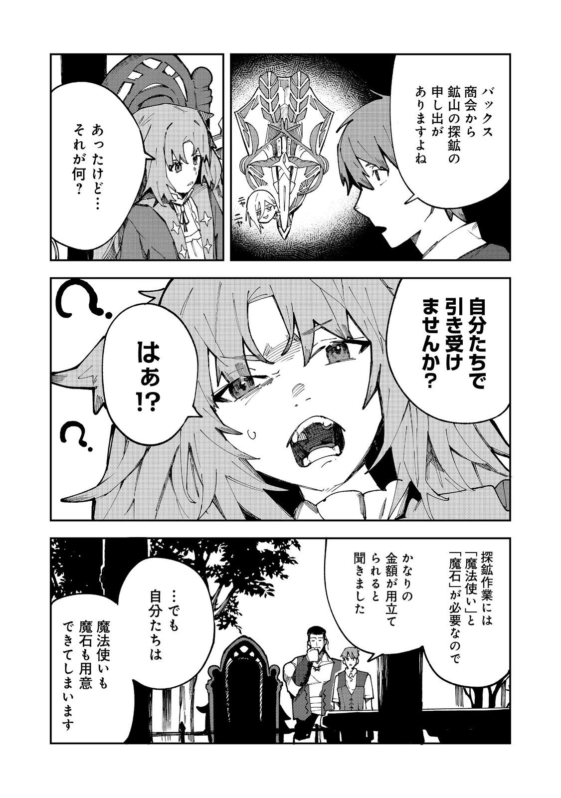 Blitz Magic Scaling - Chapter 7.2 - Page 6