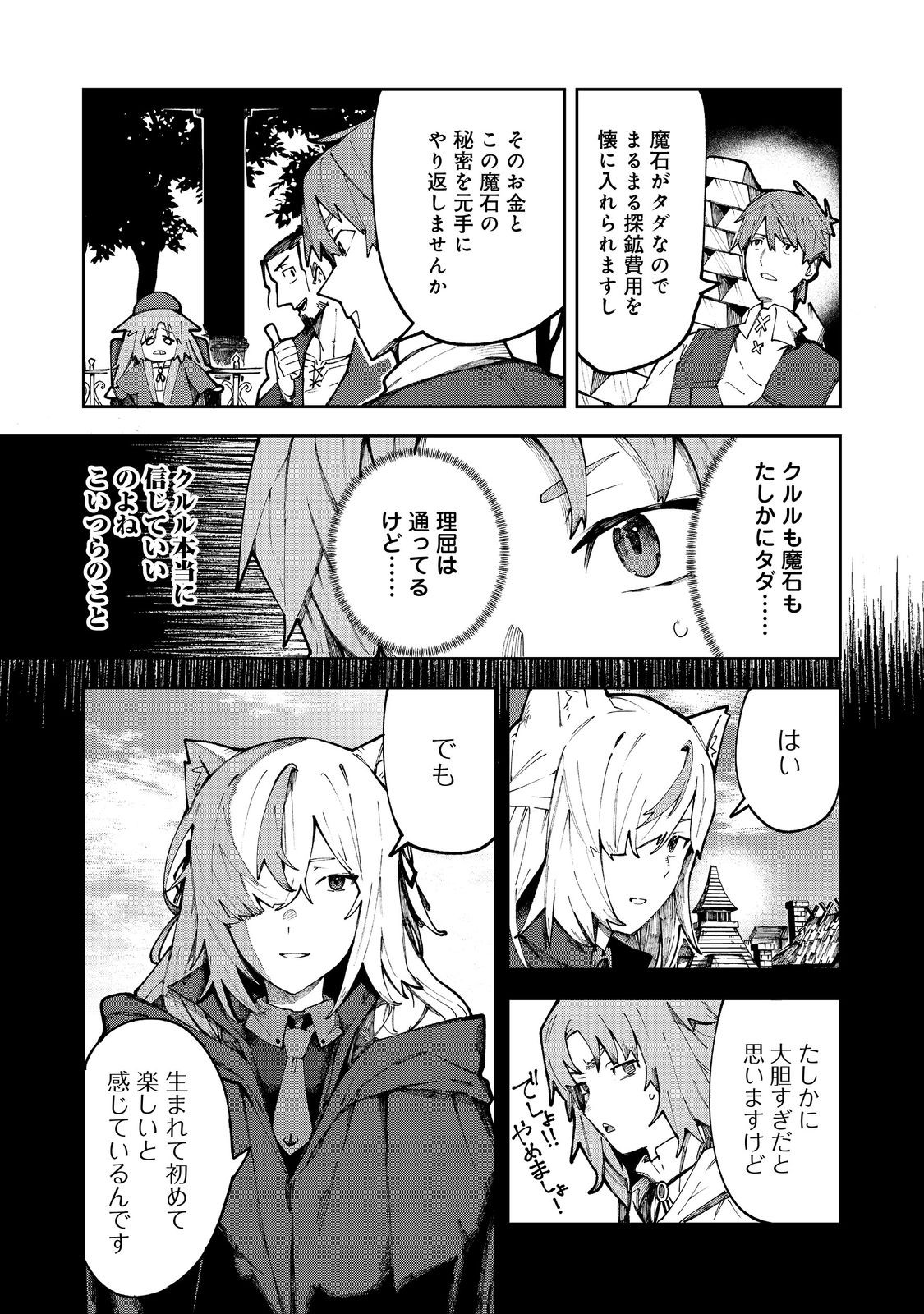 Blitz Magic Scaling - Chapter 7.2 - Page 7