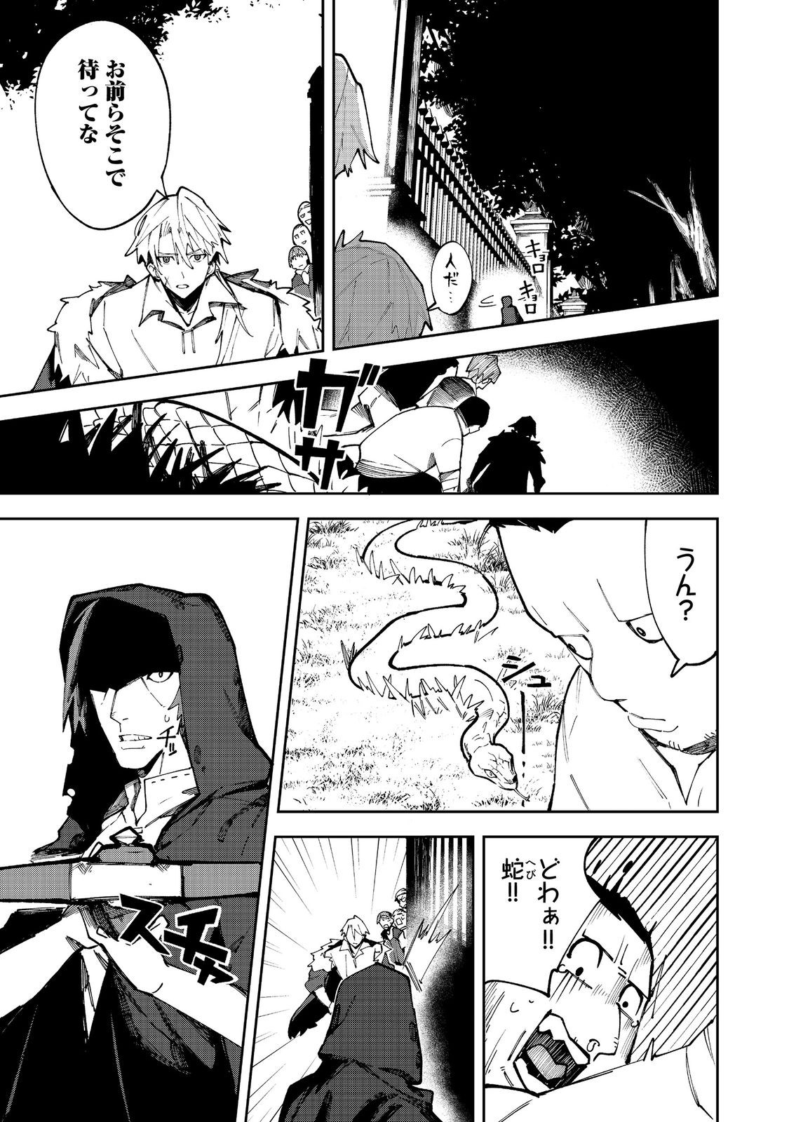 Blitz Magic Scaling - Chapter 8.1 - Page 11