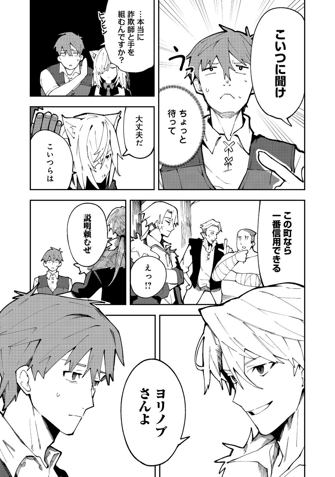 Blitz Magic Scaling - Chapter 8.1 - Page 5