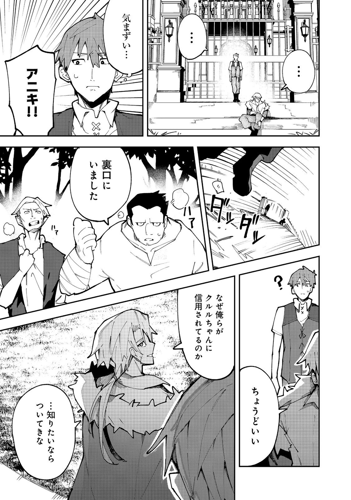 Blitz Magic Scaling - Chapter 8.1 - Page 9