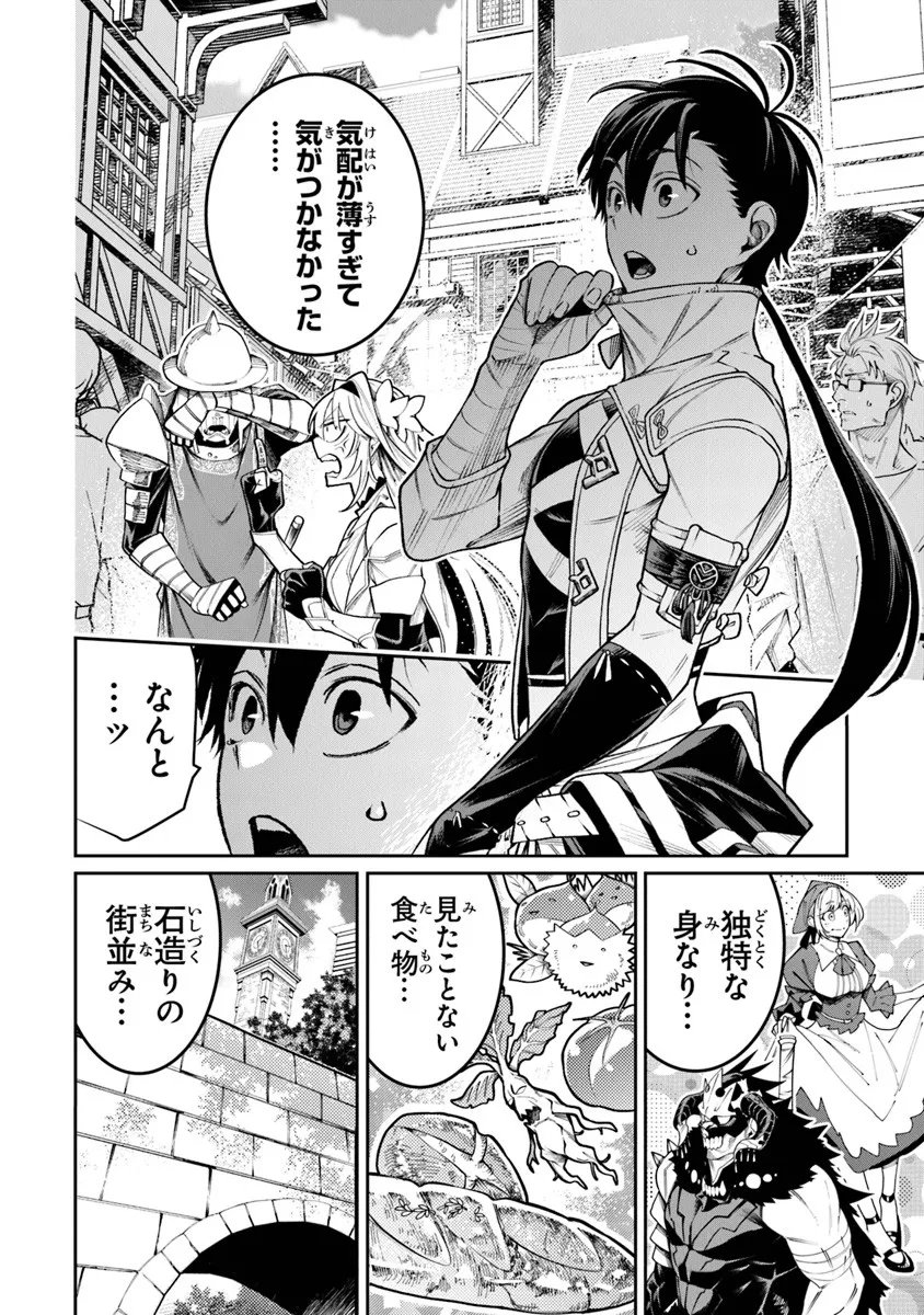 Bushinden - Chapter 9.1 - Page 4