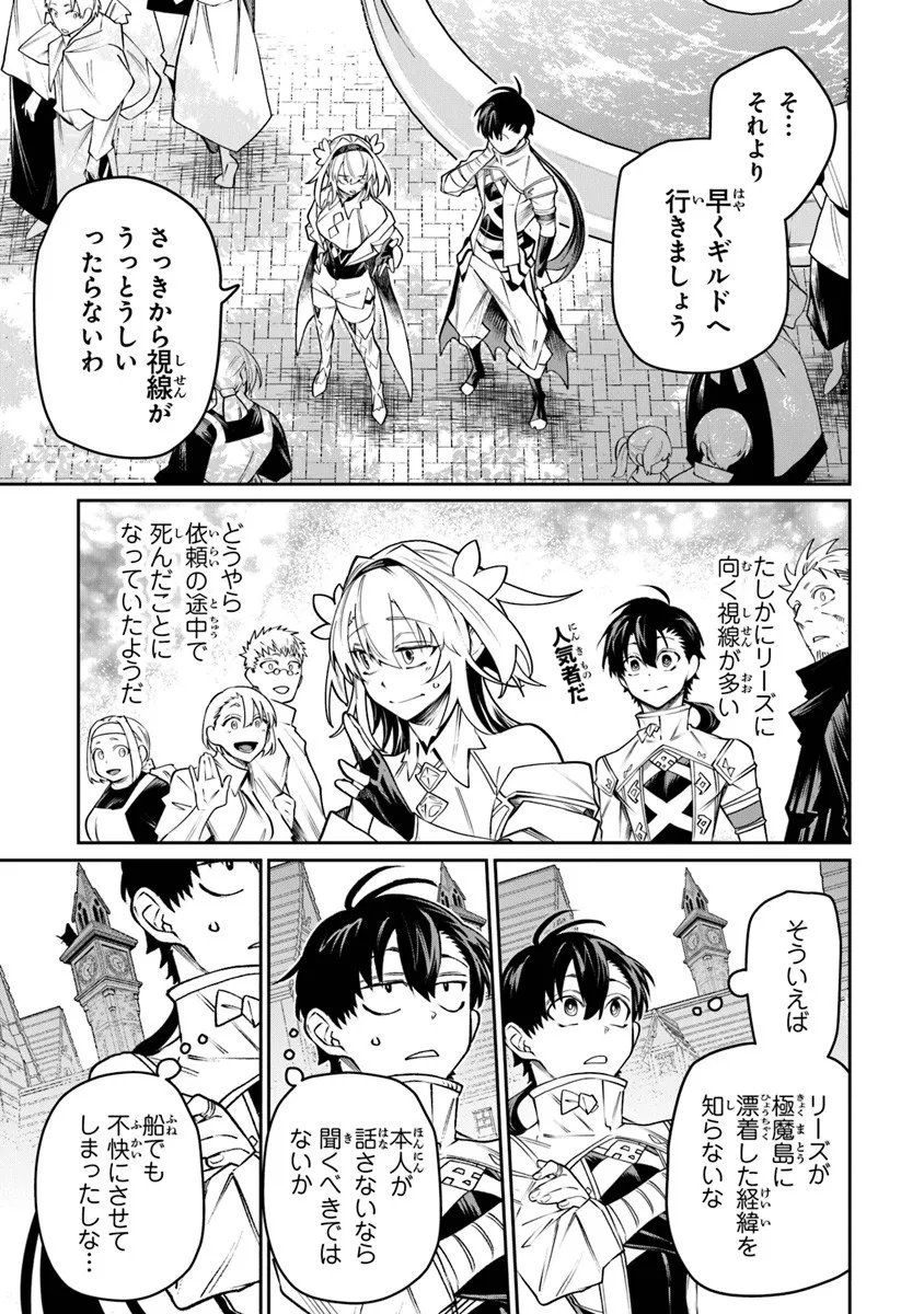 Bushinden - Chapter 9.1 - Page 7