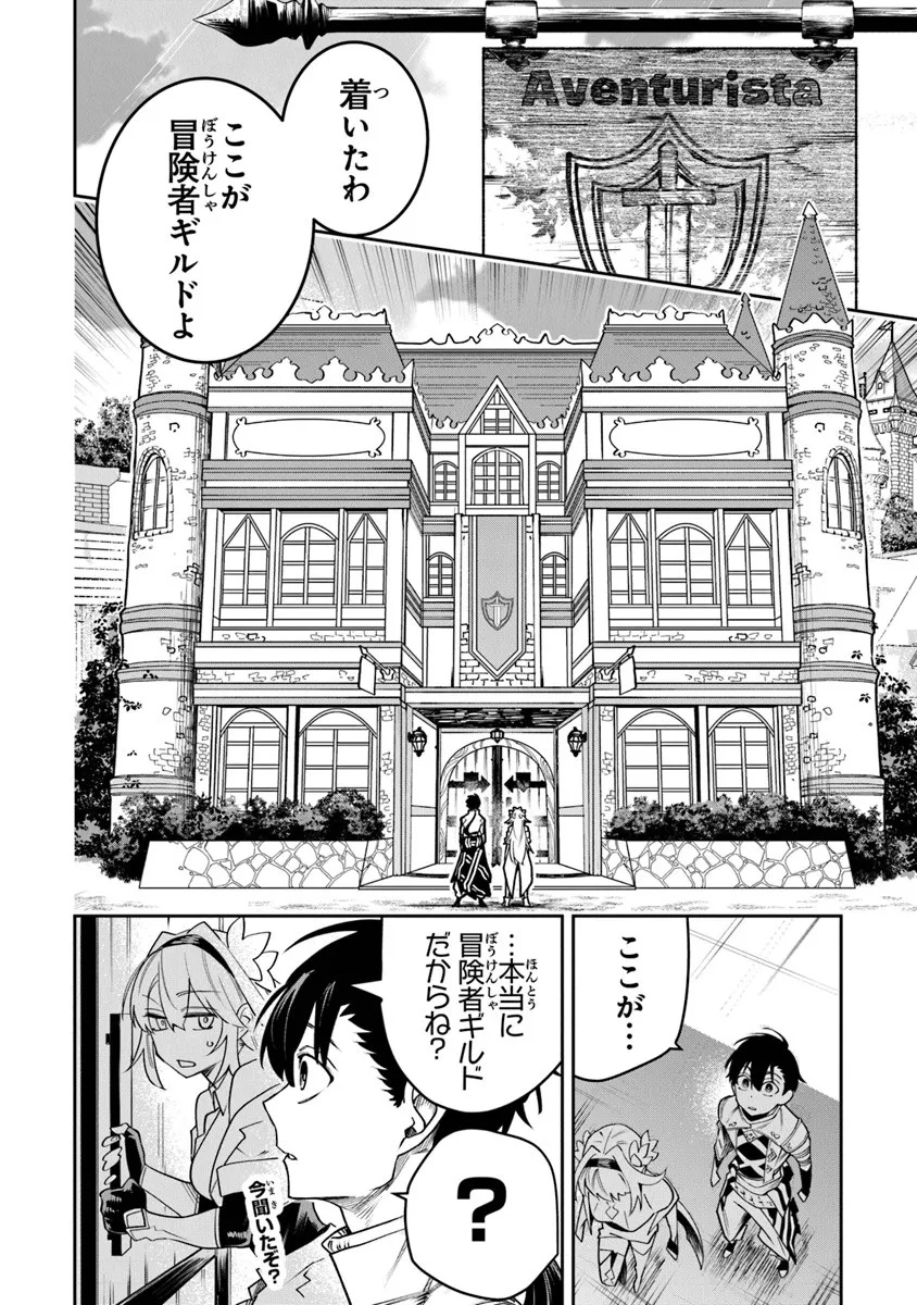 Bushinden - Chapter 9.2 - Page 2