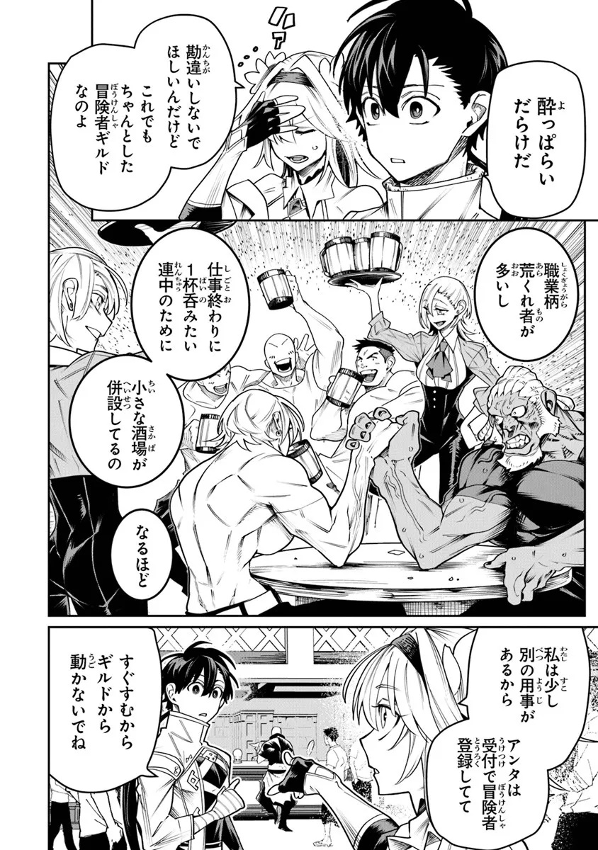 Bushinden - Chapter 9.2 - Page 4