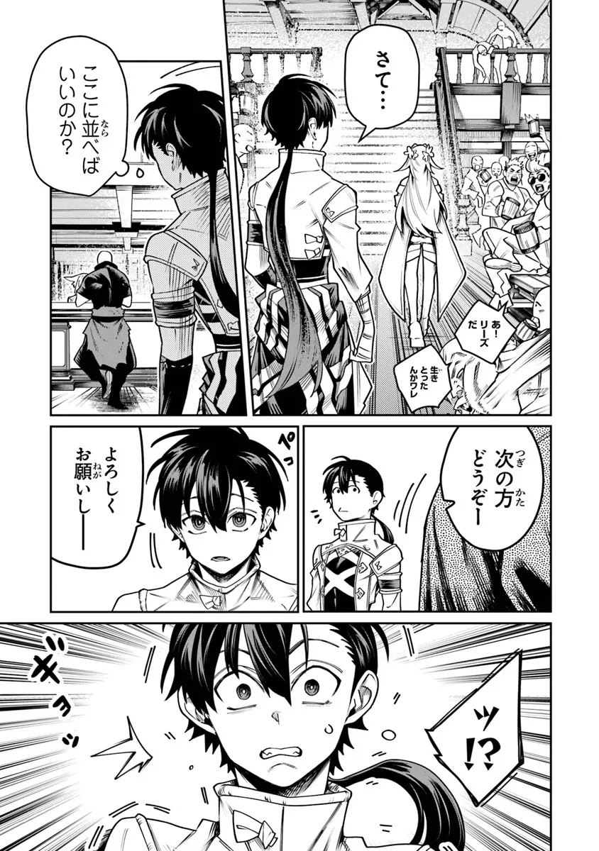 Bushinden - Chapter 9.2 - Page 5