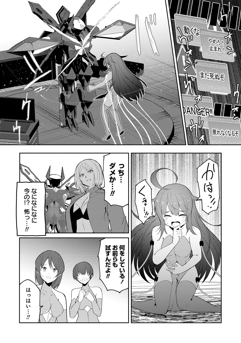 Busou Tensei Bishoujo ga Gattai shita Ossan Densetsu ni naru - Chapter 1 - Page 10