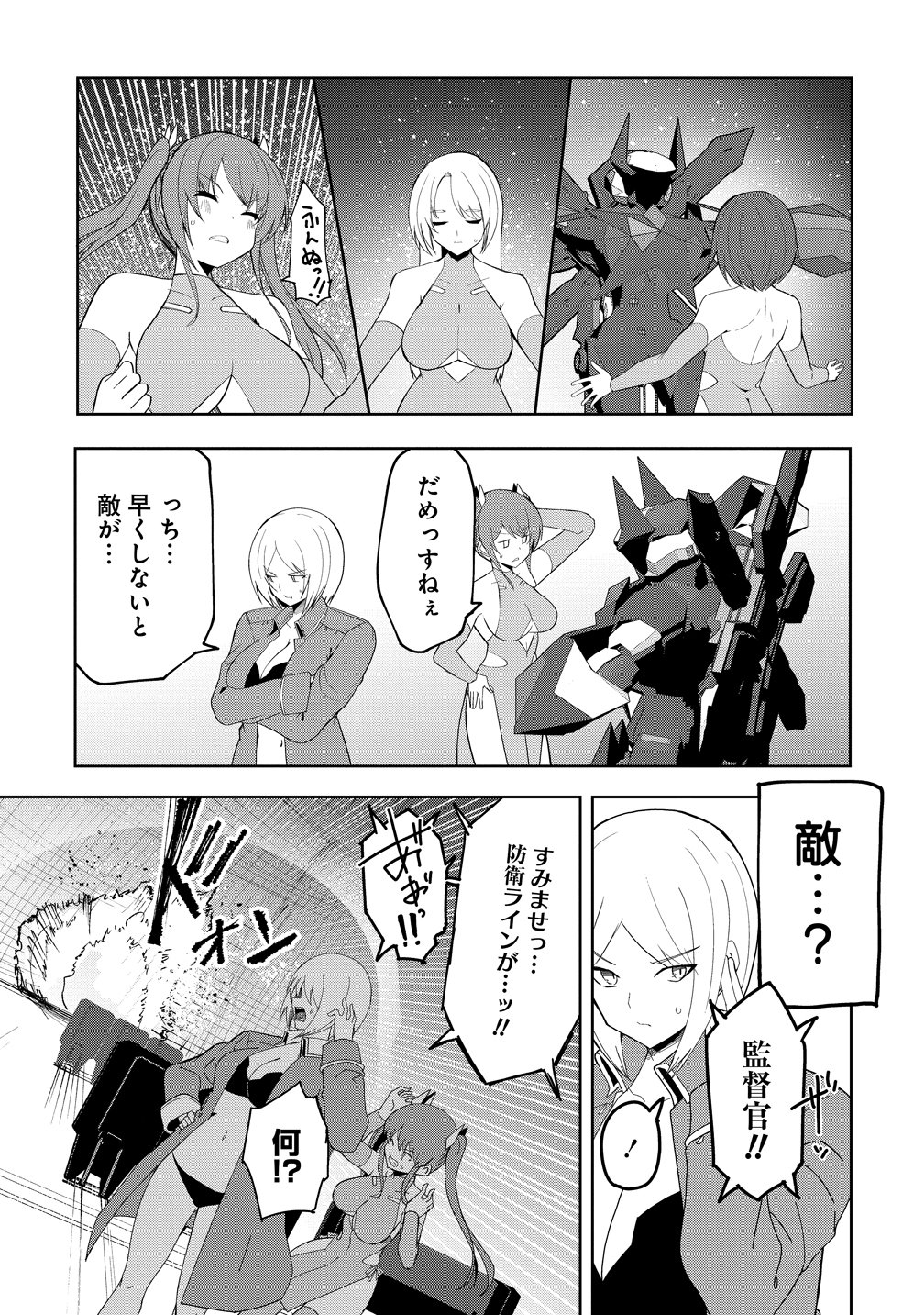 Busou Tensei Bishoujo ga Gattai shita Ossan Densetsu ni naru - Chapter 1 - Page 11