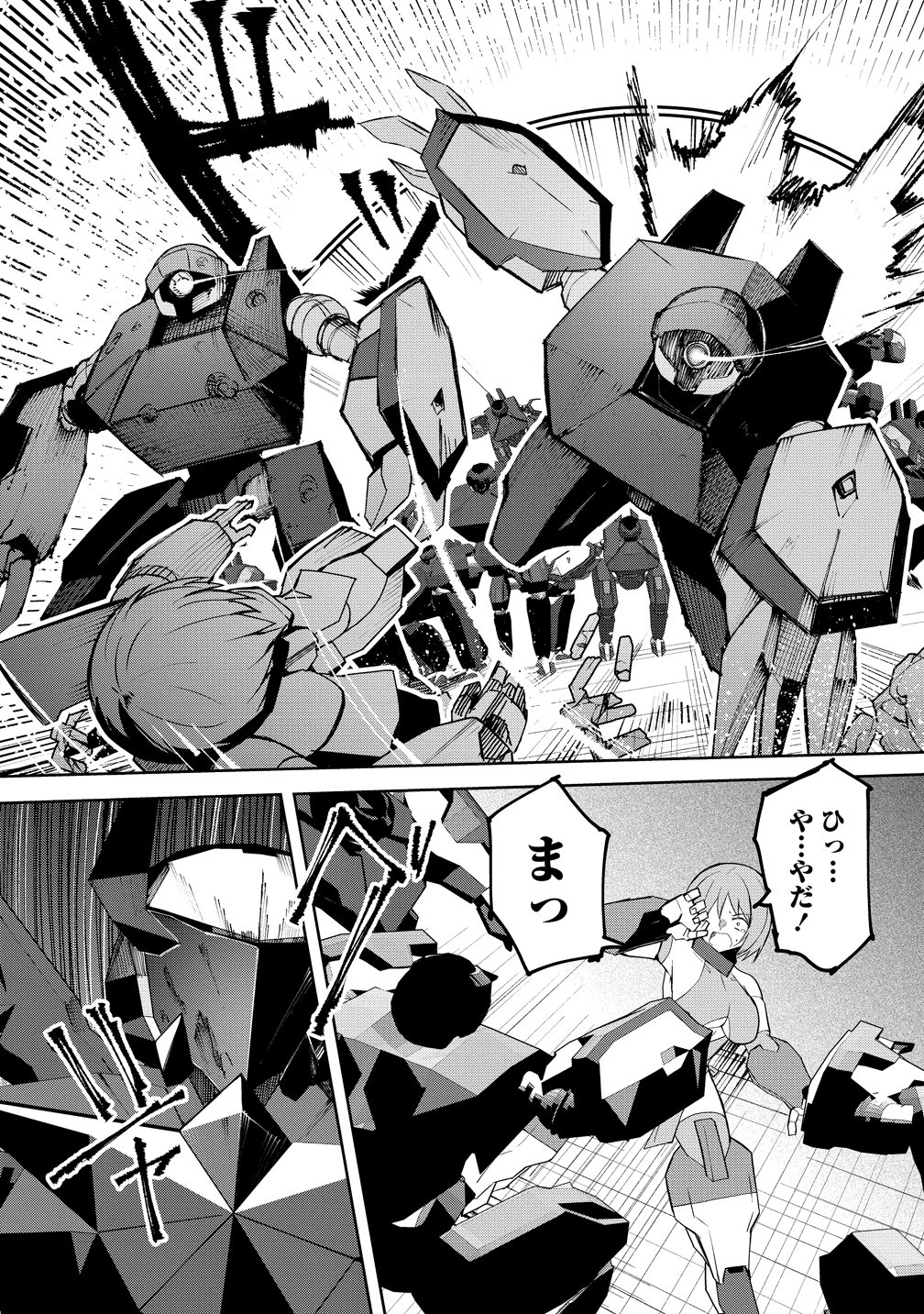 Busou Tensei Bishoujo ga Gattai shita Ossan Densetsu ni naru - Chapter 1 - Page 12