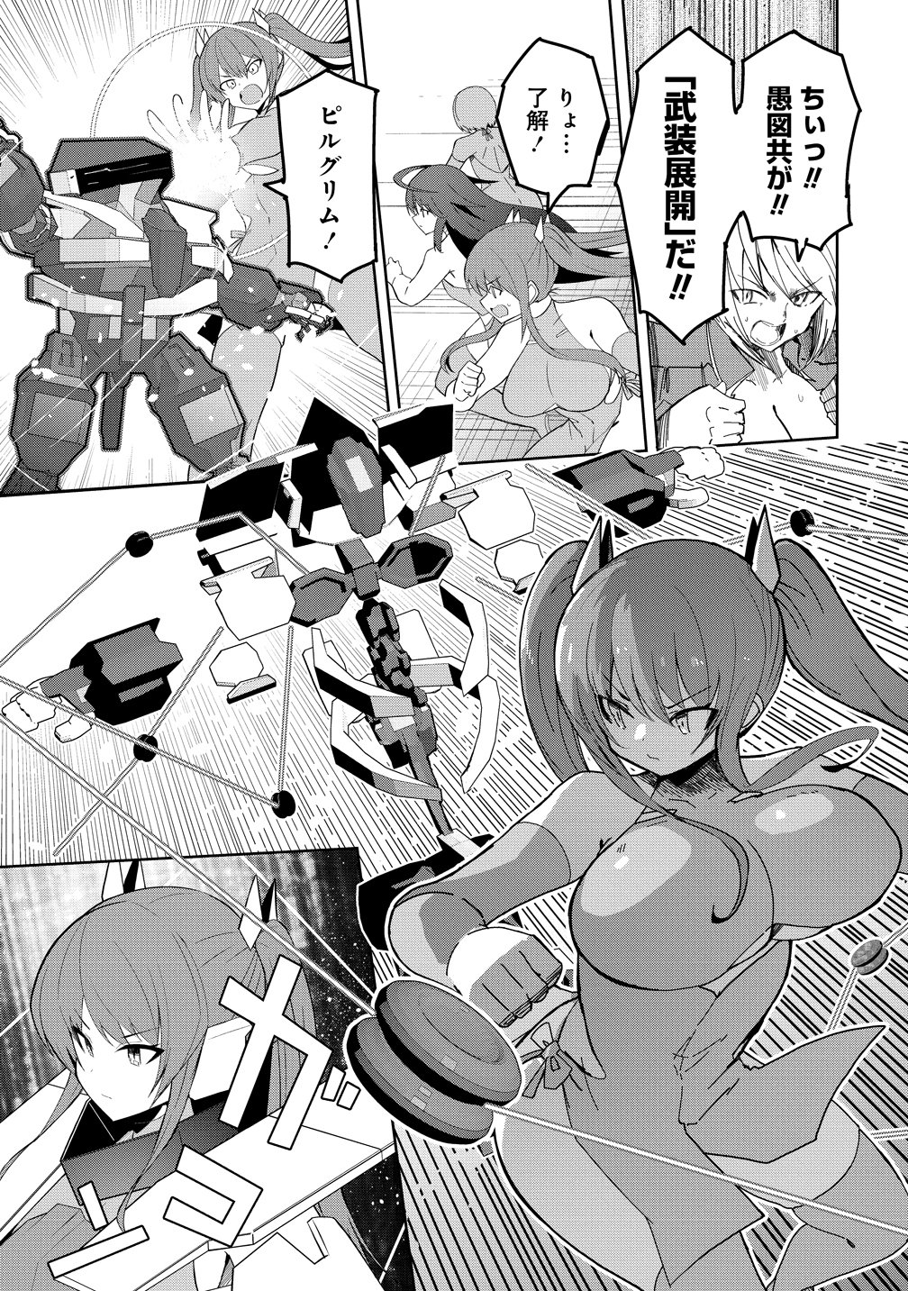 Busou Tensei Bishoujo ga Gattai shita Ossan Densetsu ni naru - Chapter 1 - Page 13