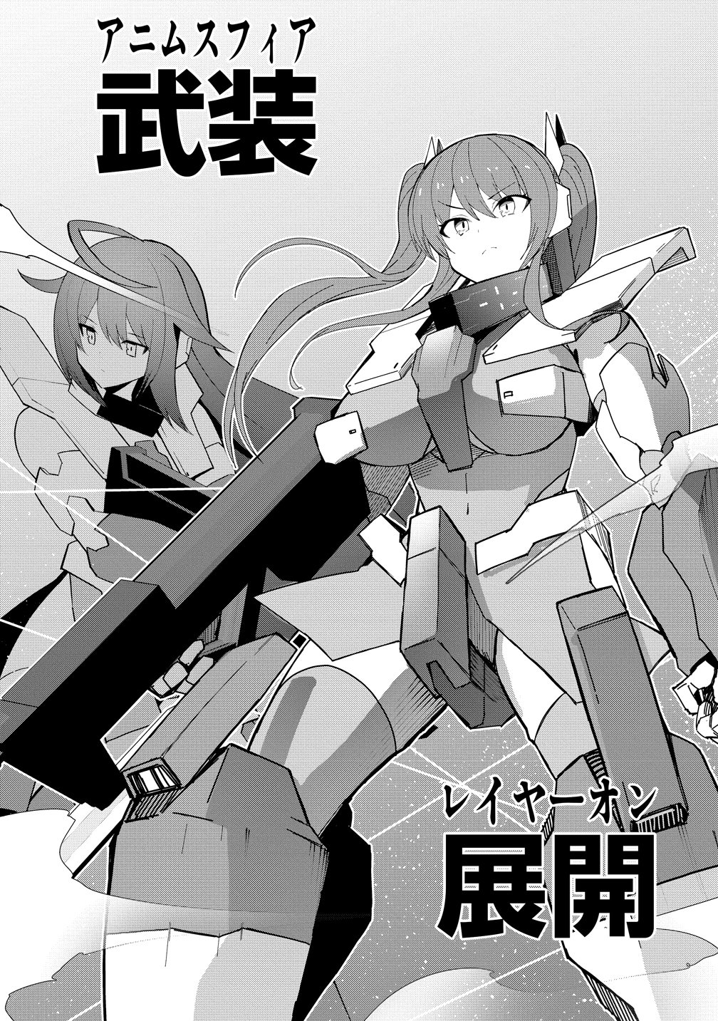 Busou Tensei Bishoujo ga Gattai shita Ossan Densetsu ni naru - Chapter 1 - Page 14