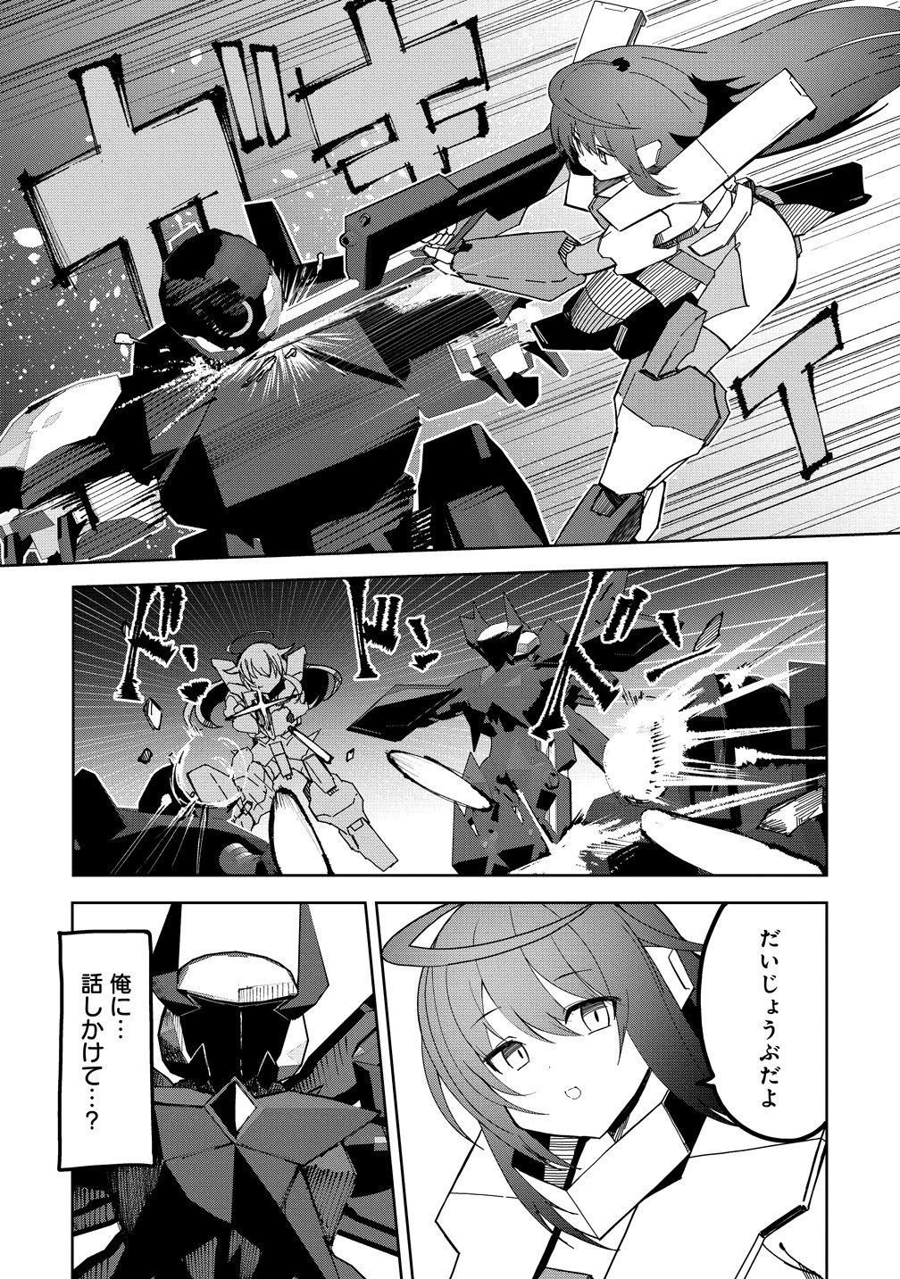 Busou Tensei Bishoujo ga Gattai shita Ossan Densetsu ni naru - Chapter 1 - Page 16