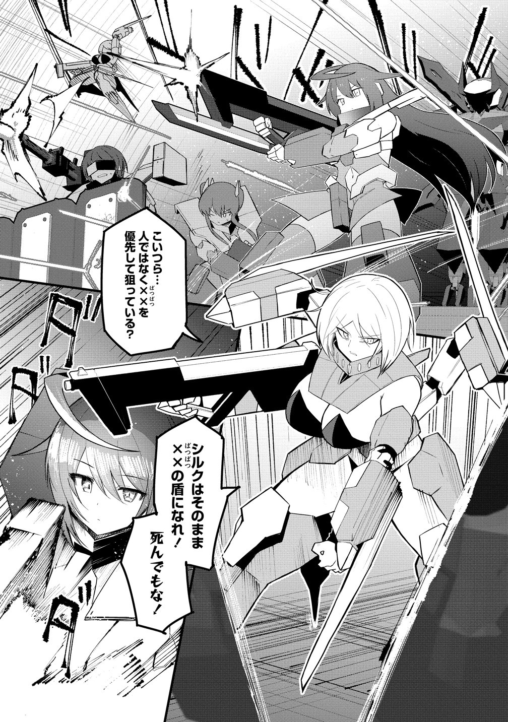 Busou Tensei Bishoujo ga Gattai shita Ossan Densetsu ni naru - Chapter 1 - Page 17